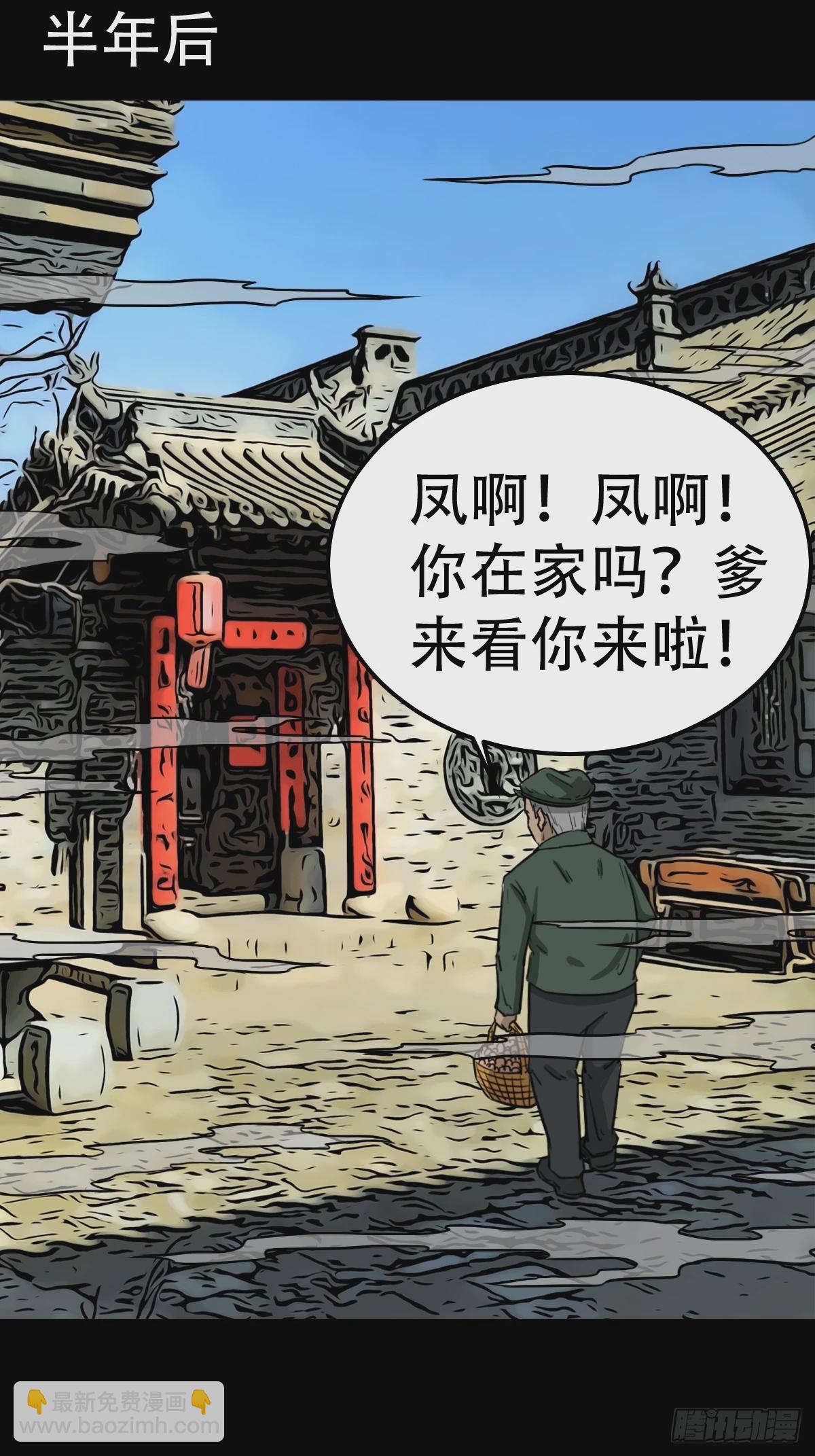 🍼斗厌神 木郎三徒 第32页