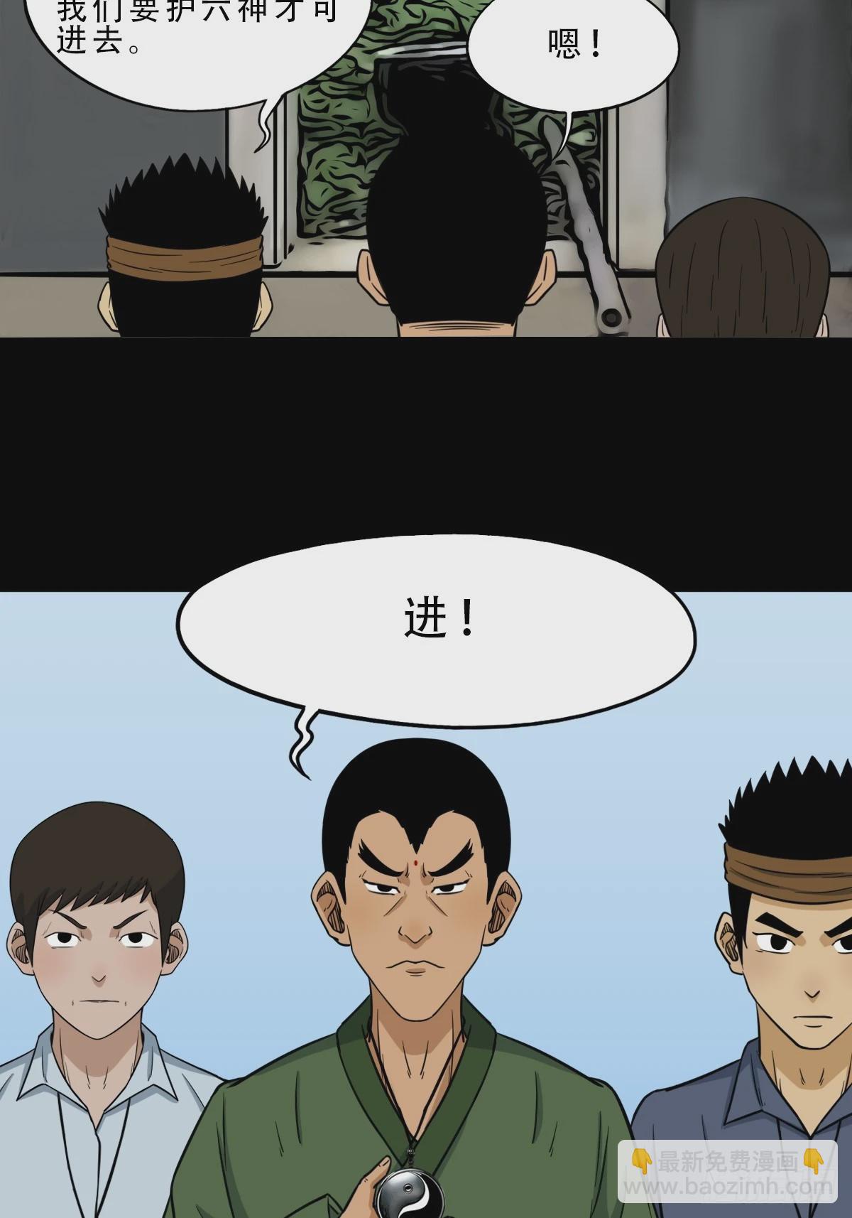 🍼斗厌神 木郎三徒 第47页