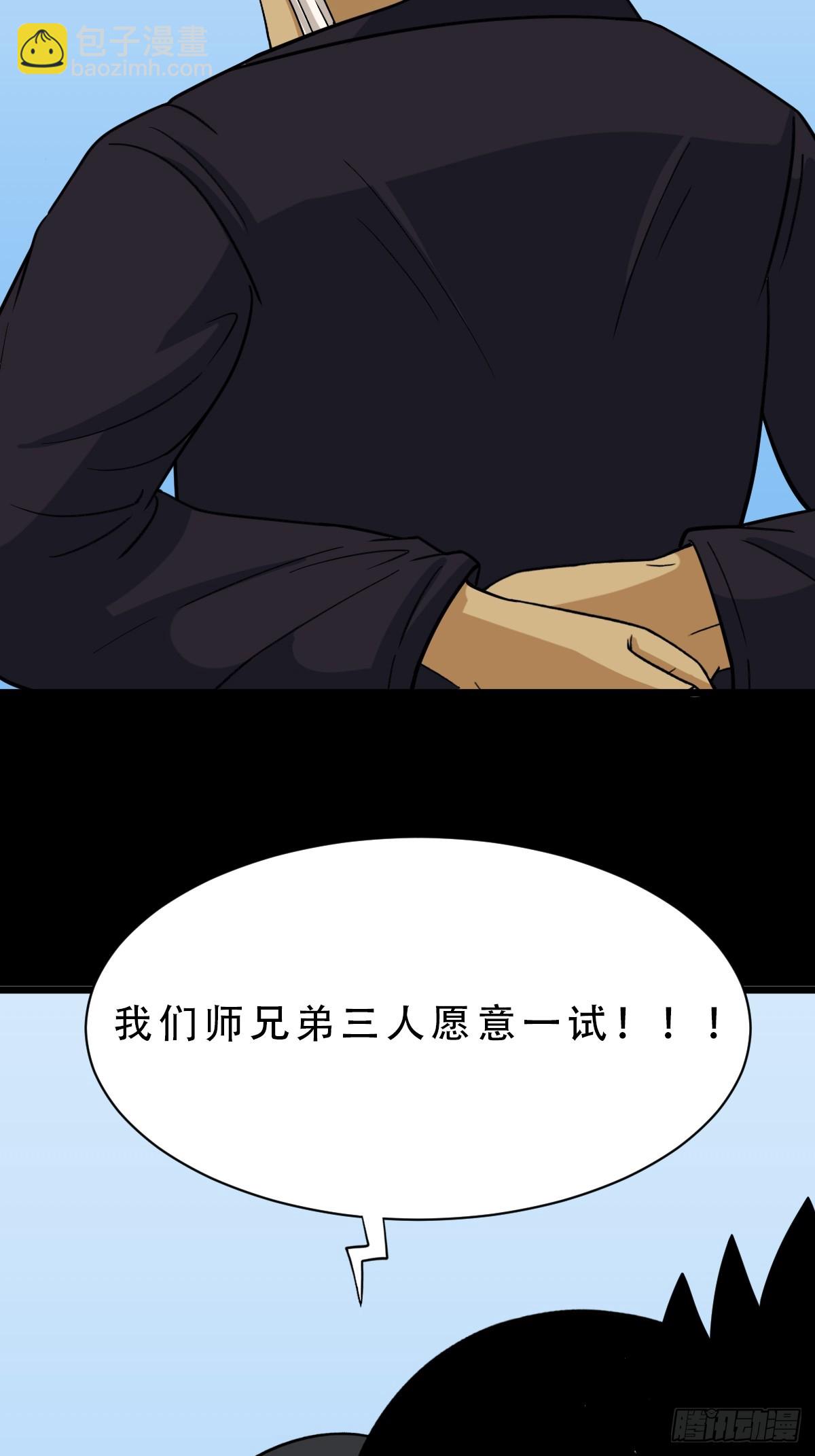 🍼斗厌神 木郎三徒 第6页