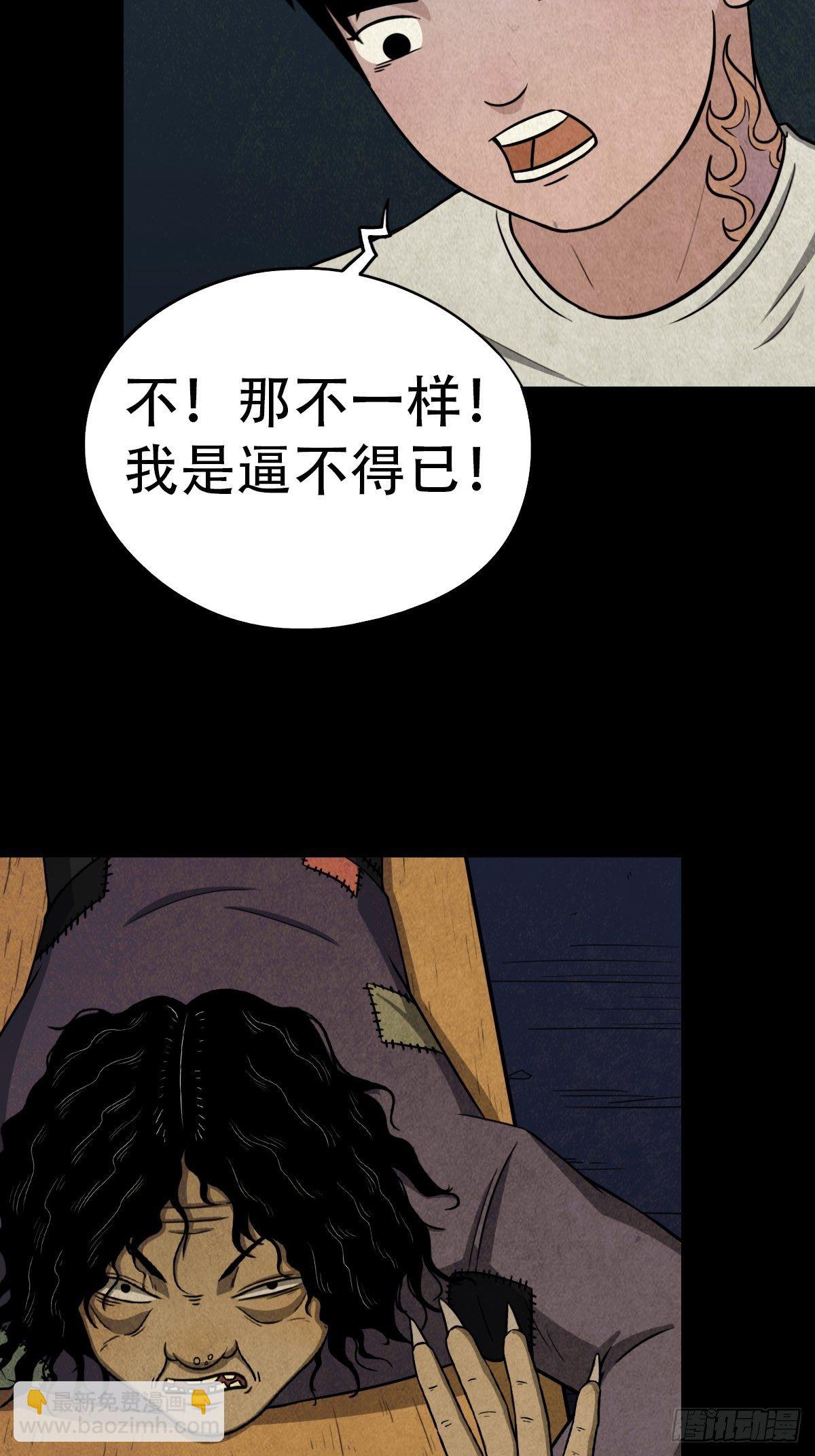 🍼斗厌神 饕餮坑 第13页