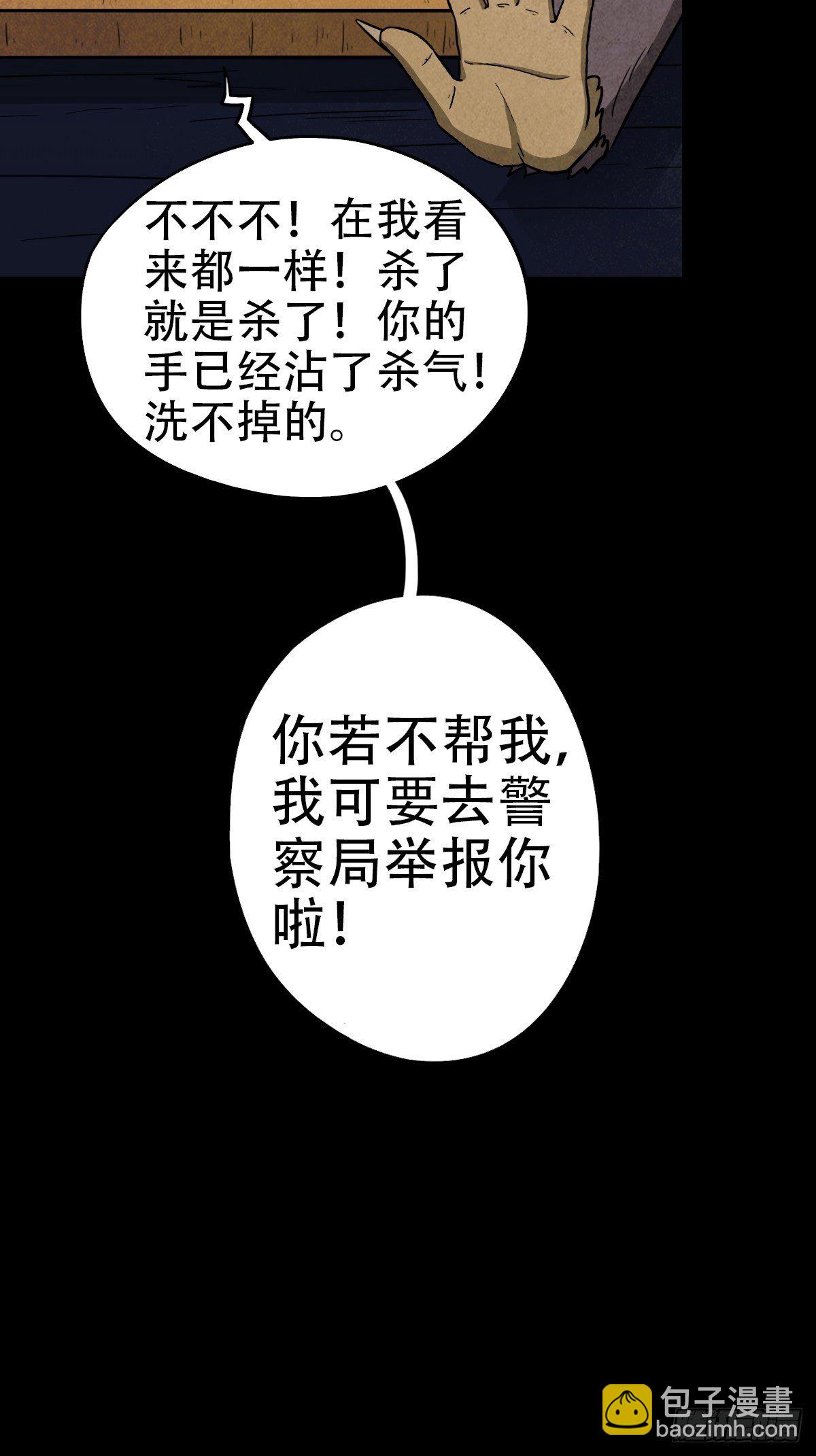 🍼斗厌神 饕餮坑 第14页