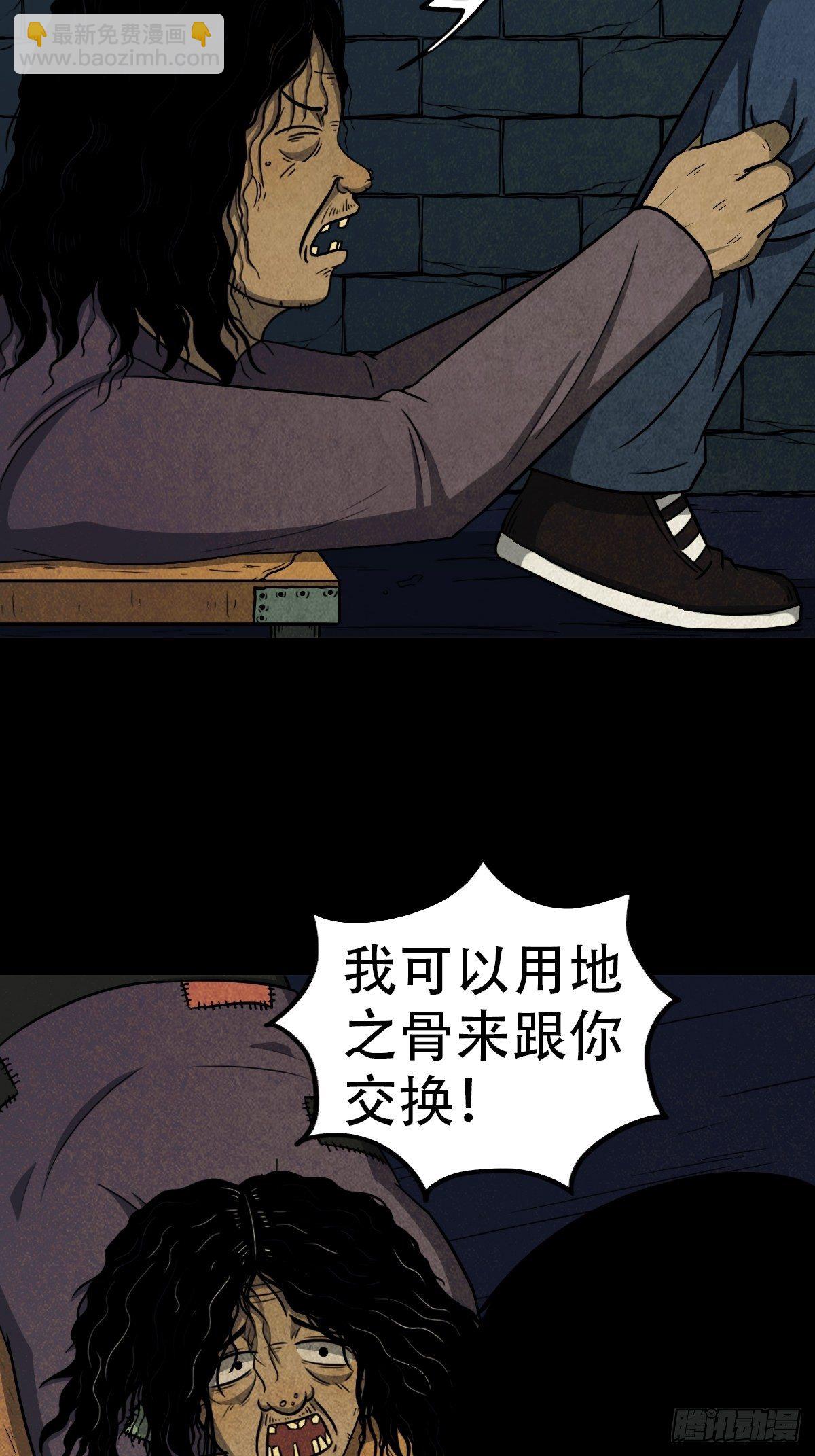 🍼斗厌神 饕餮坑 第17页