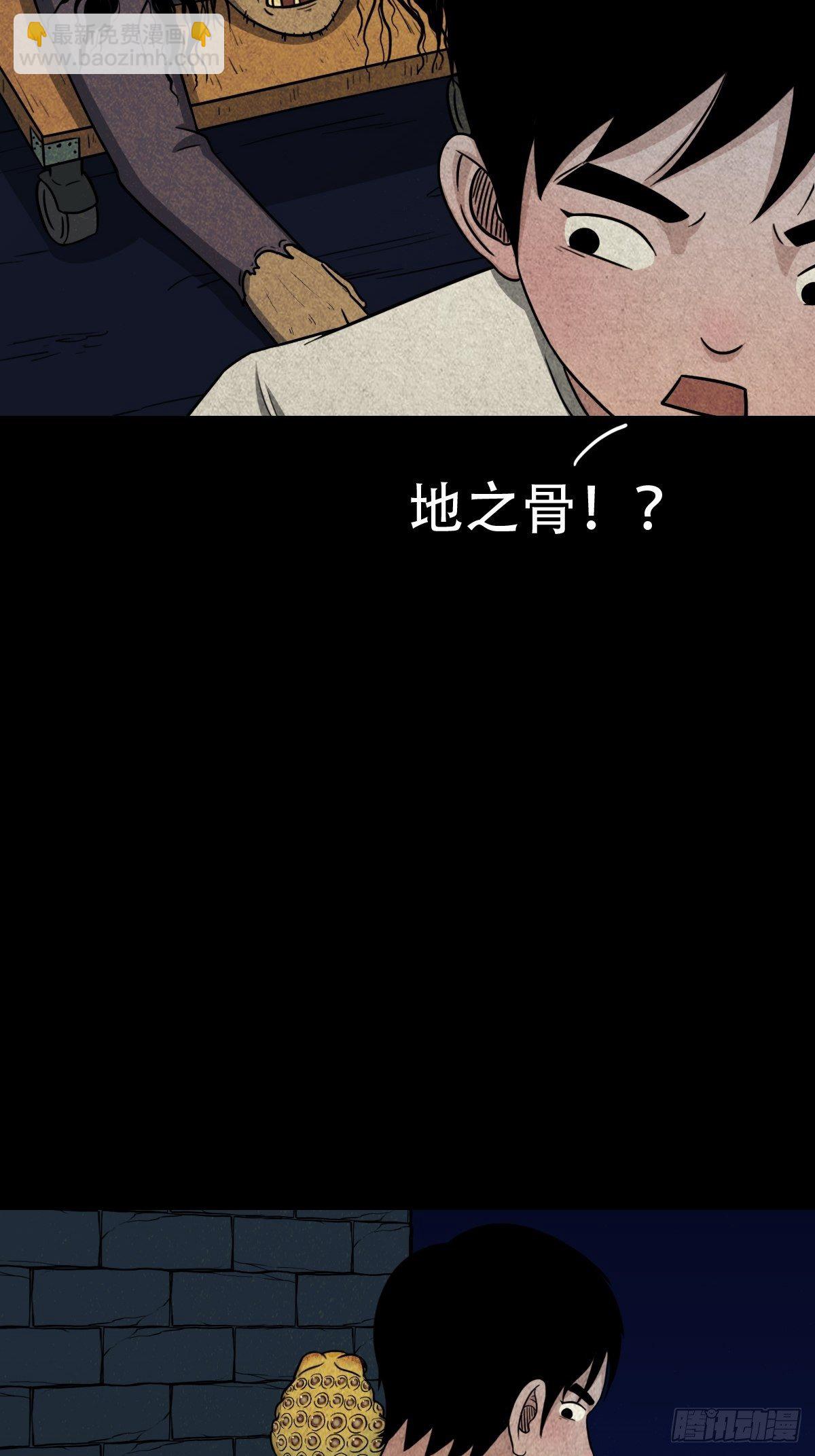 🍼斗厌神 饕餮坑 第18页