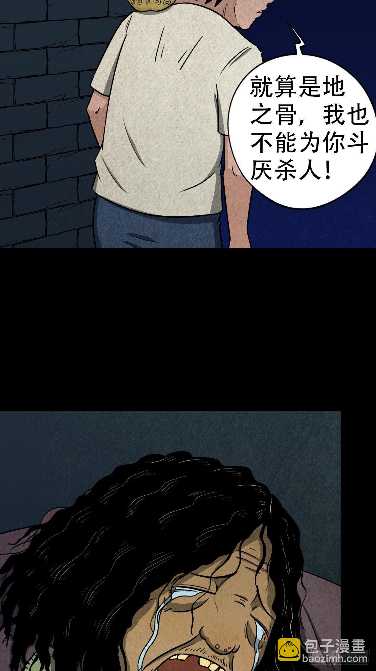 🍼斗厌神 饕餮坑 第19页