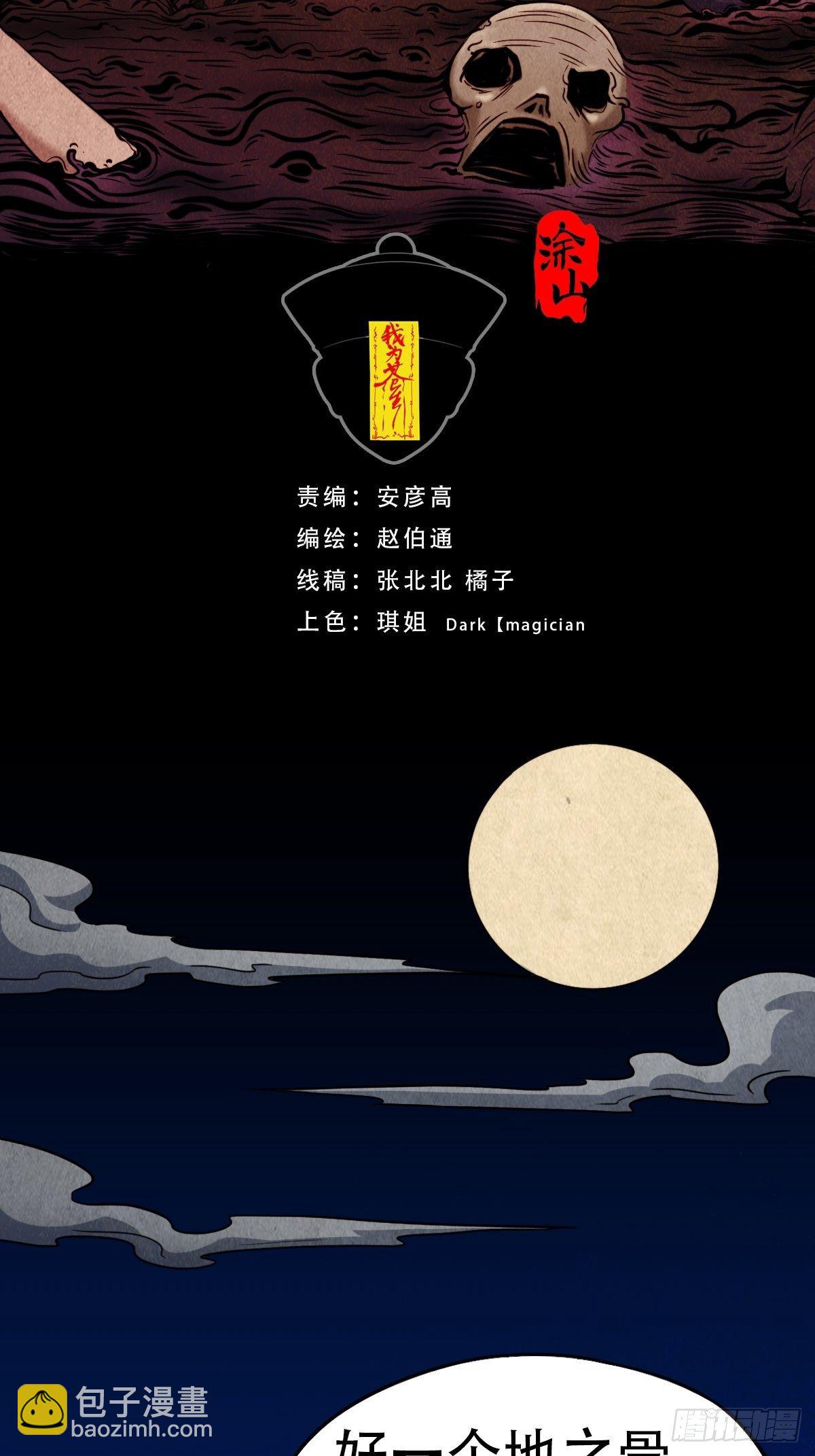 🍼斗厌神 饕餮坑 第2页