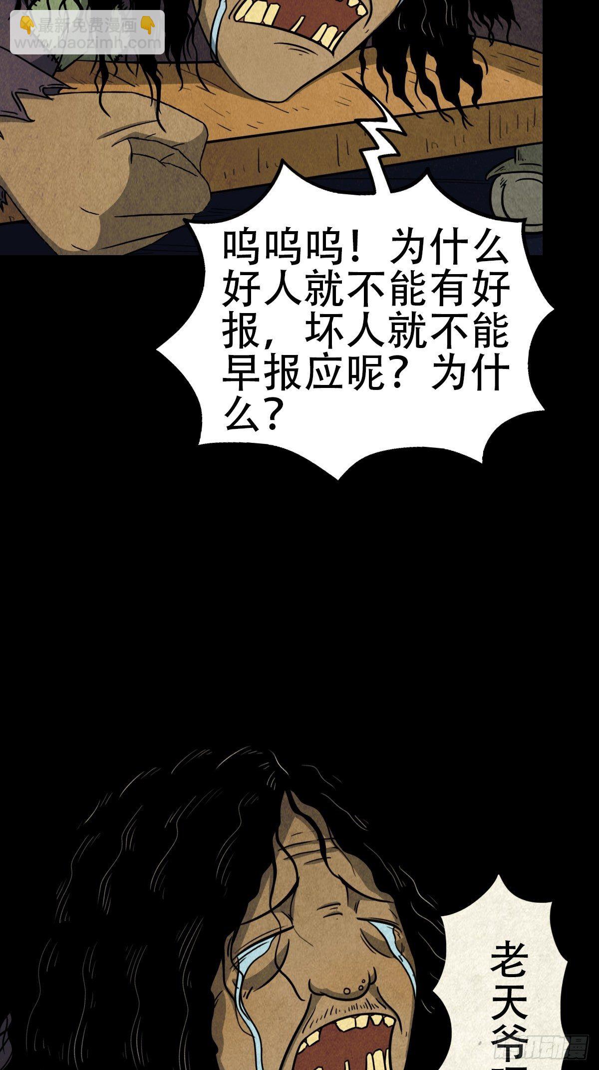 🍼斗厌神 饕餮坑 第20页