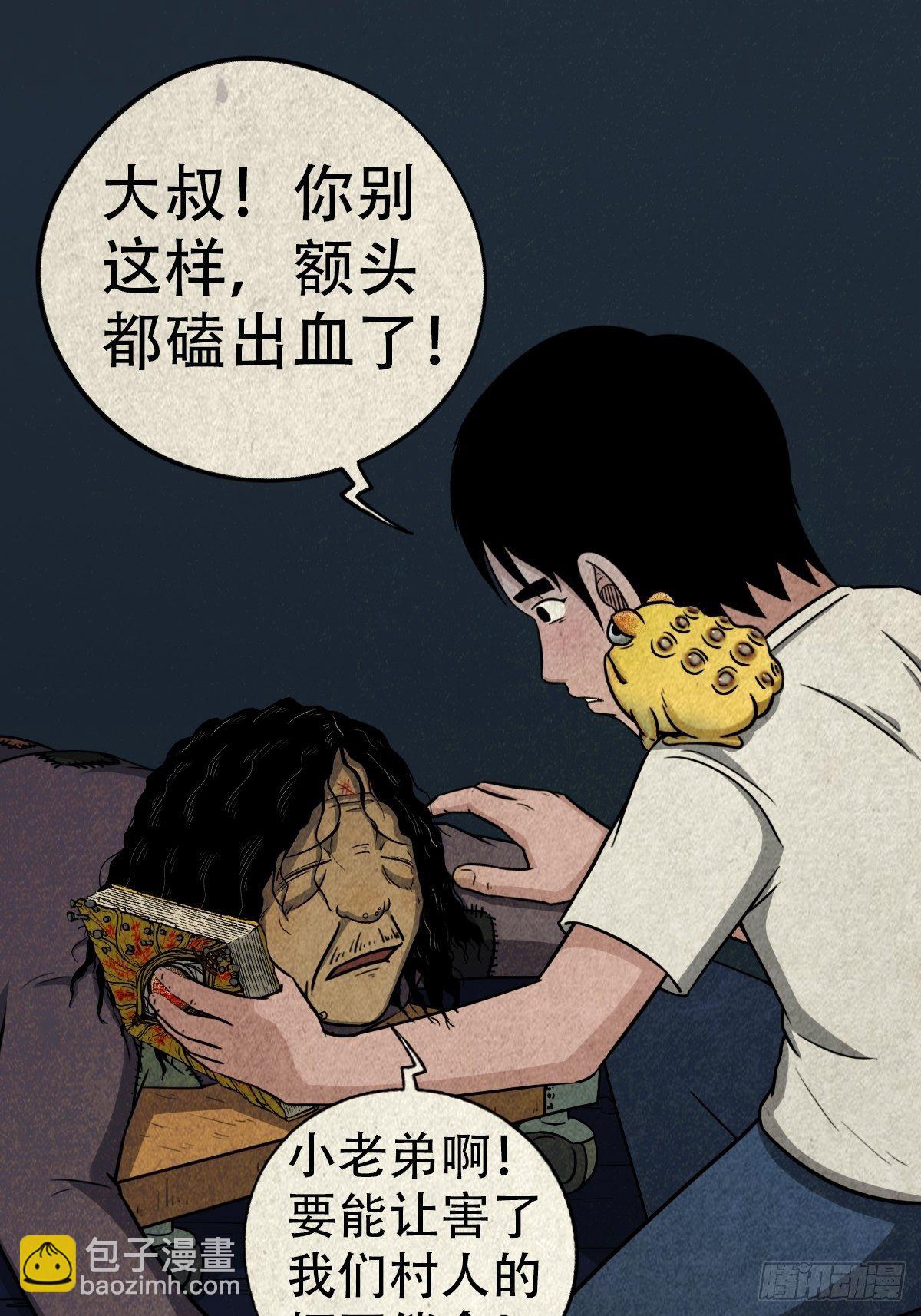 🍼斗厌神 饕餮坑 第22页