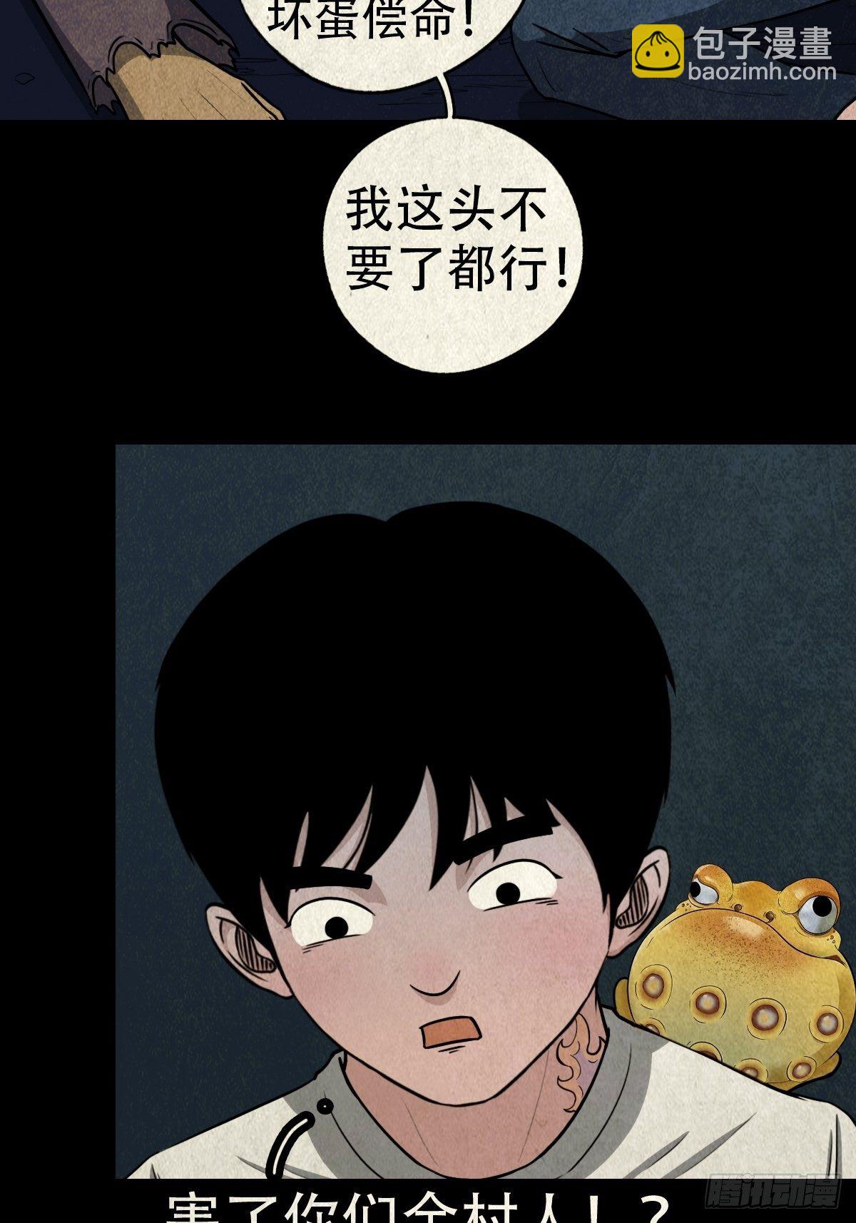 🍼斗厌神 饕餮坑 第23页