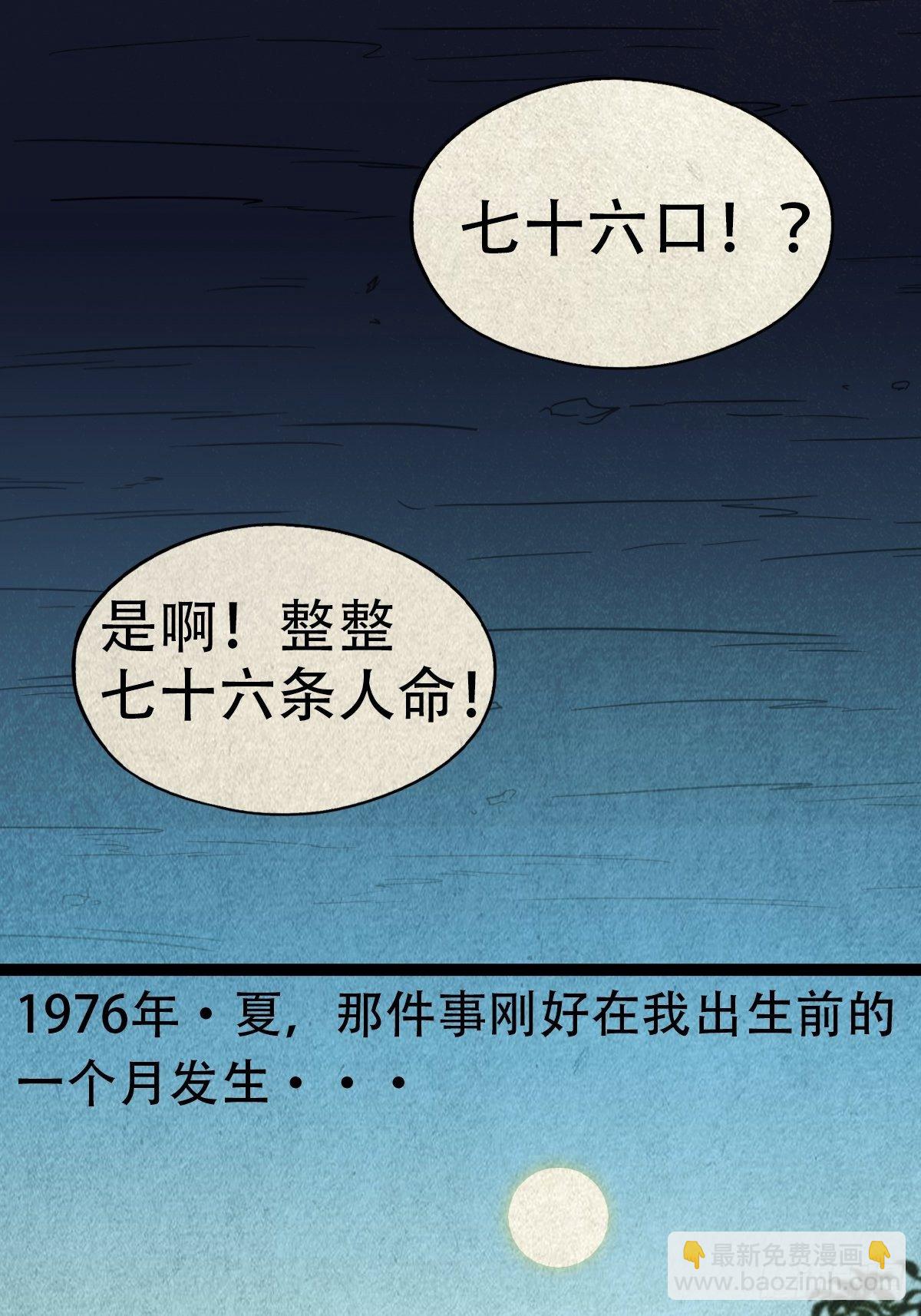 🍼斗厌神 饕餮坑 第26页
