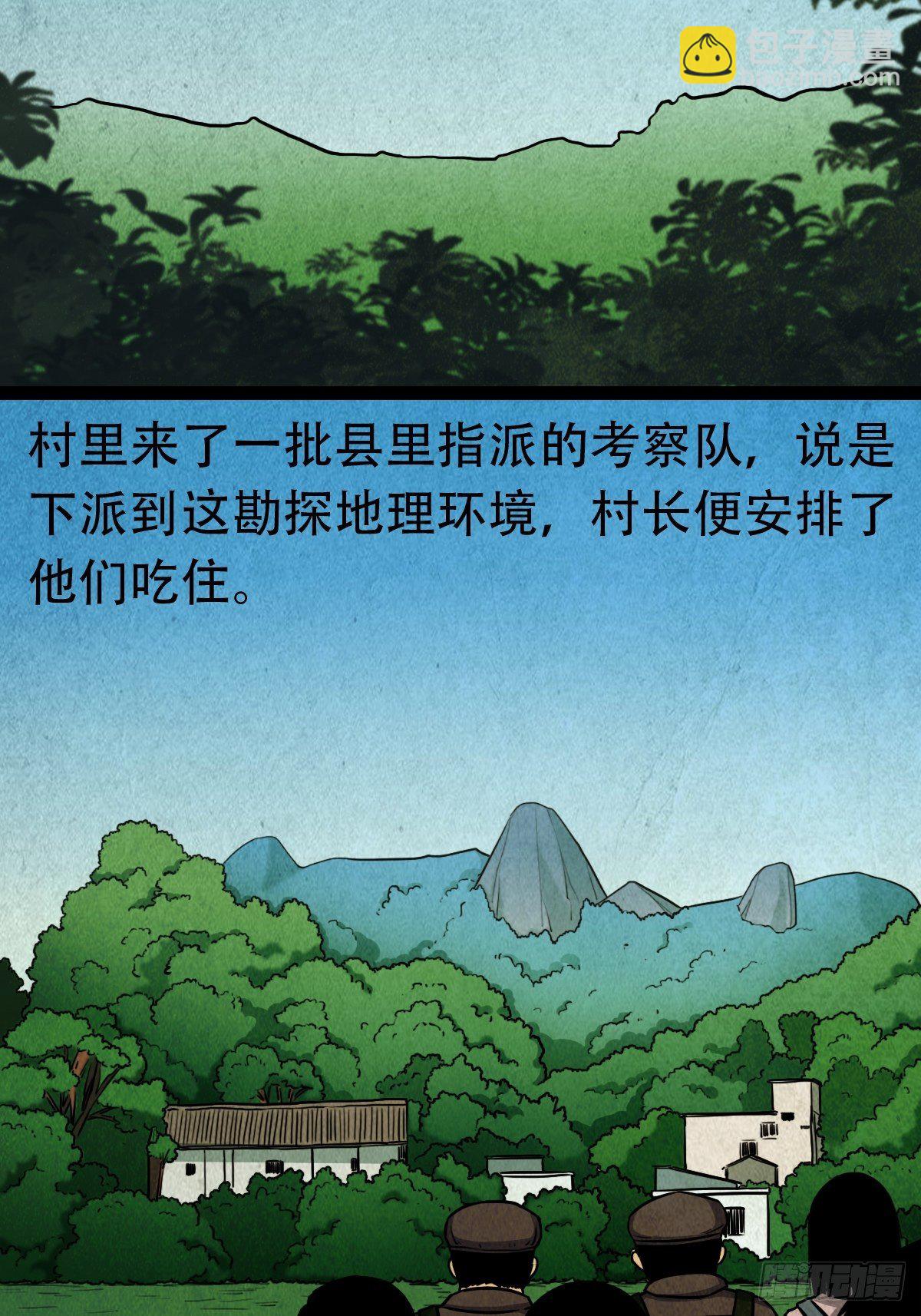 🍼斗厌神 饕餮坑 第27页