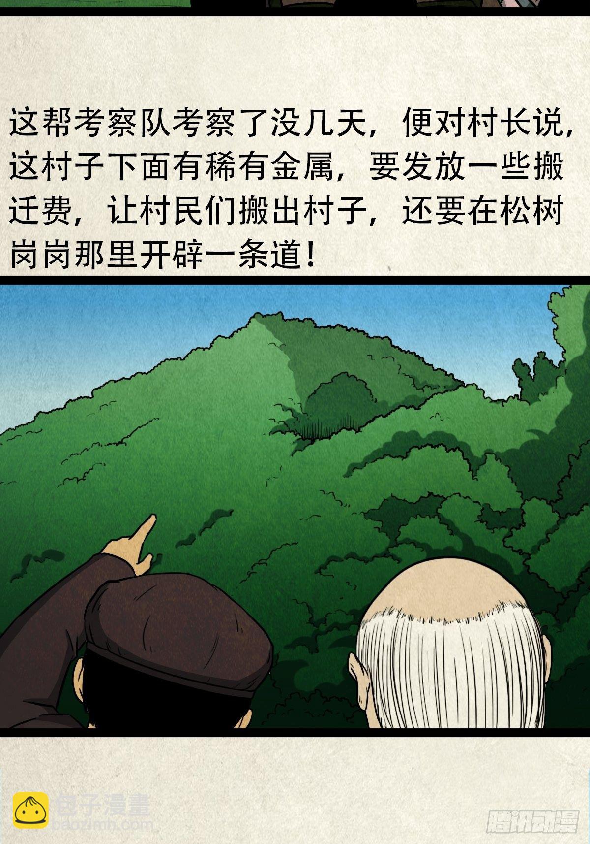 🍼斗厌神 饕餮坑 第28页