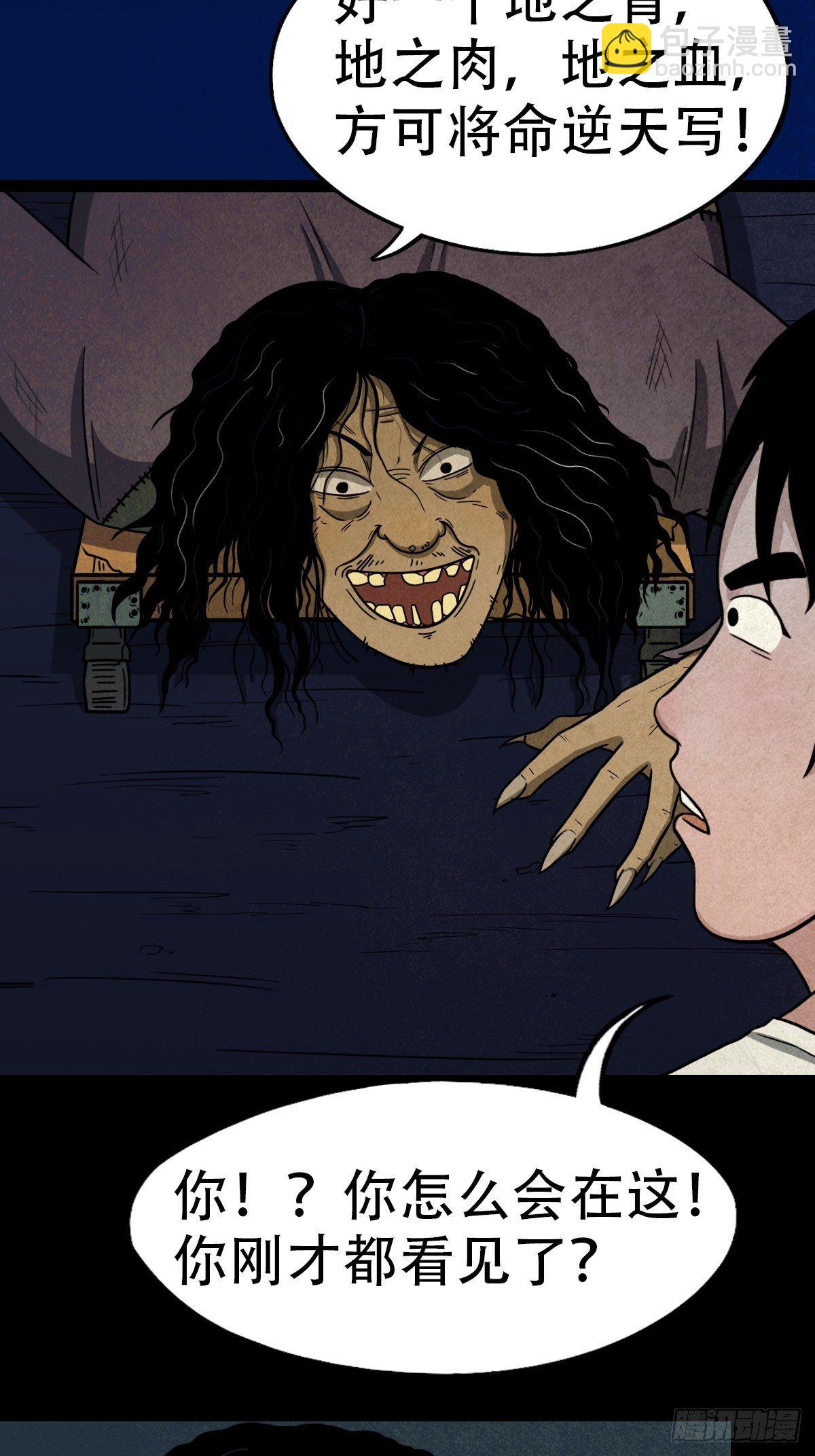 🍼斗厌神 饕餮坑 第3页