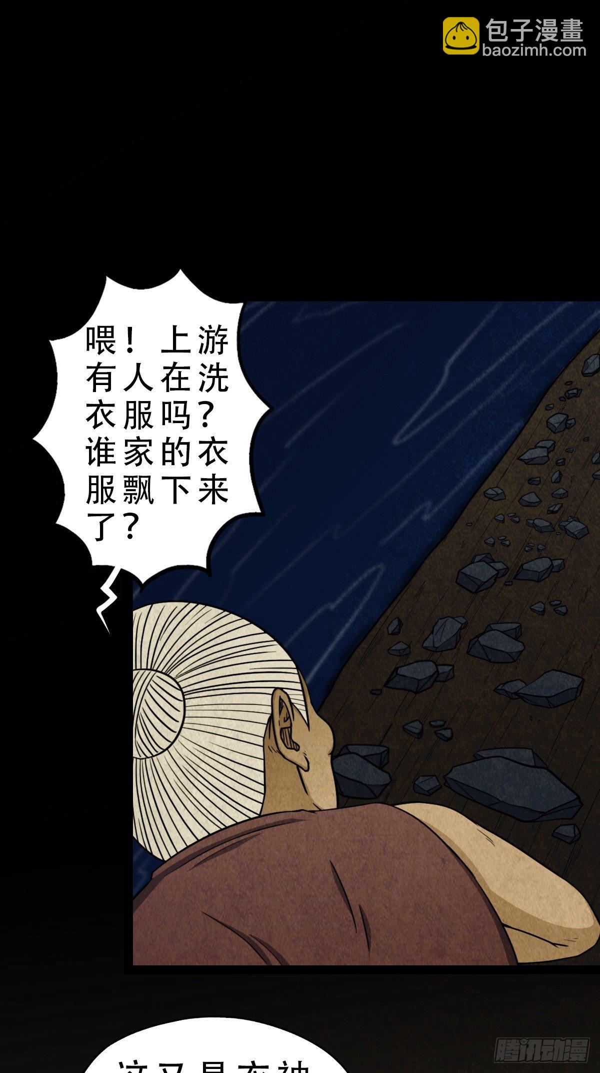🍼斗厌神 饕餮坑 第38页