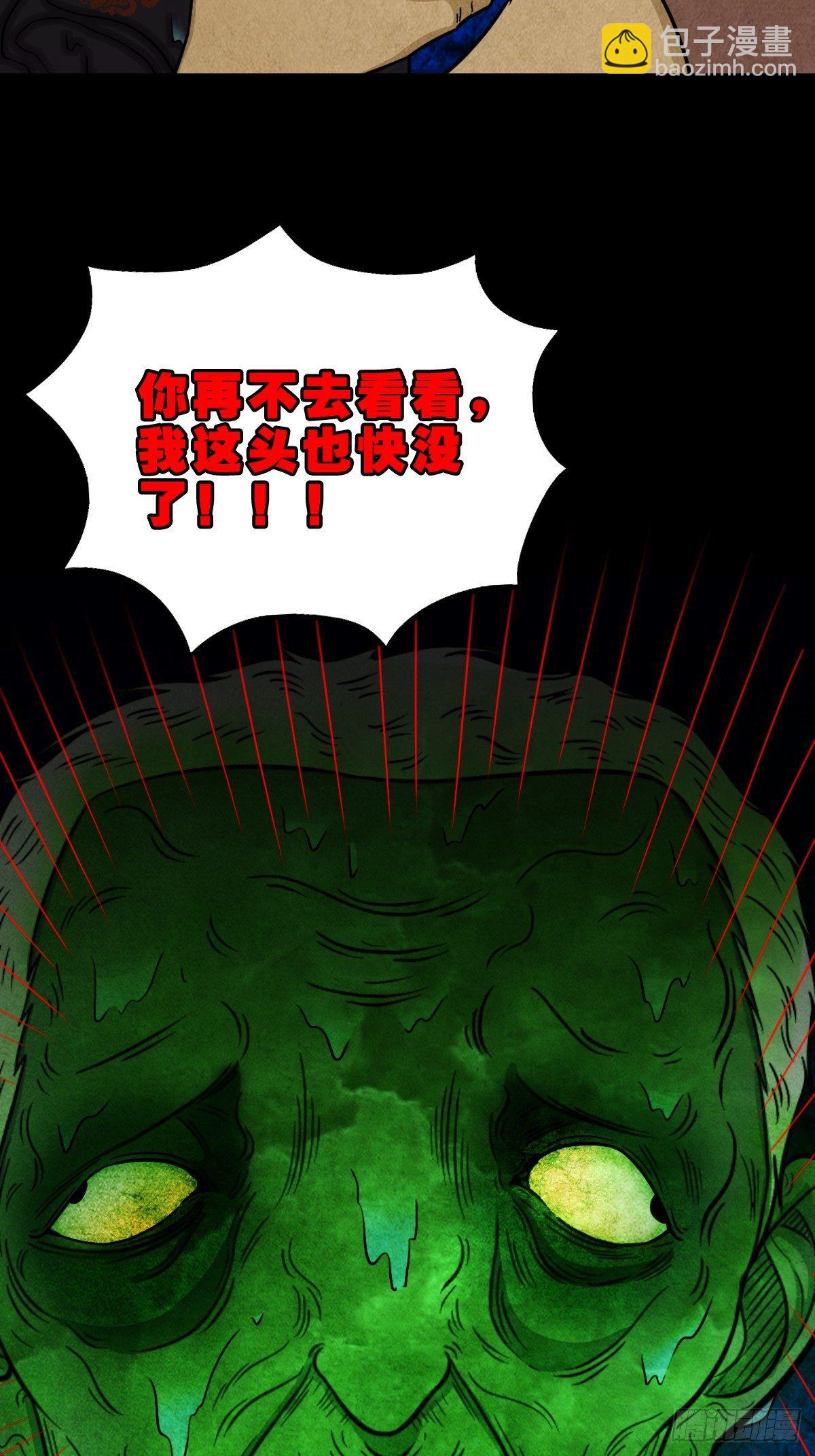 🍼斗厌神 饕餮坑 第46页