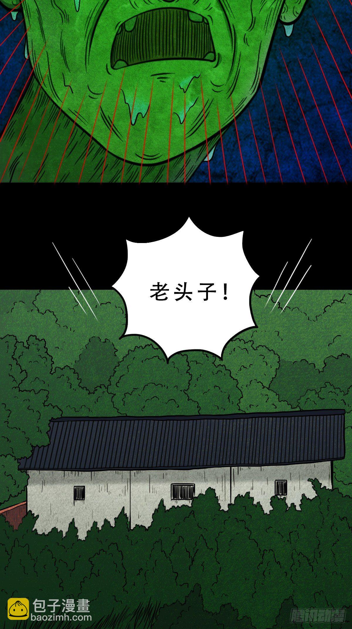 🍼斗厌神 饕餮坑 第47页