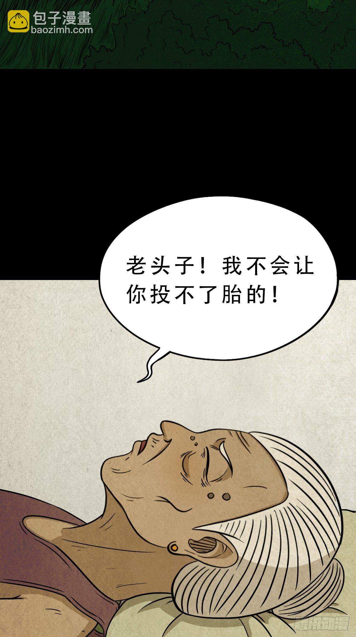 🍼斗厌神 饕餮坑 第48页
