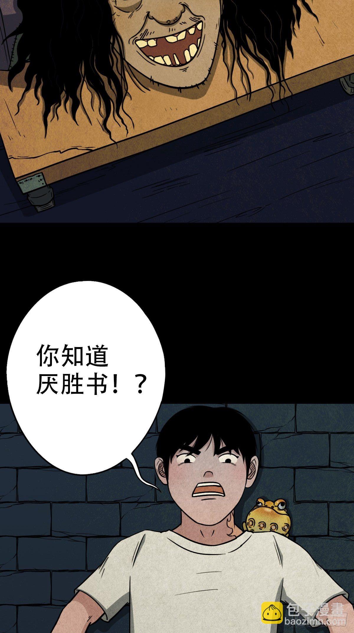 🍼斗厌神 饕餮坑 第6页