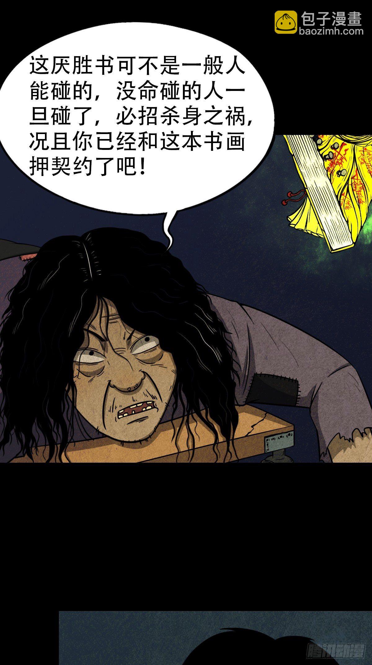 🍼斗厌神 饕餮坑 第8页