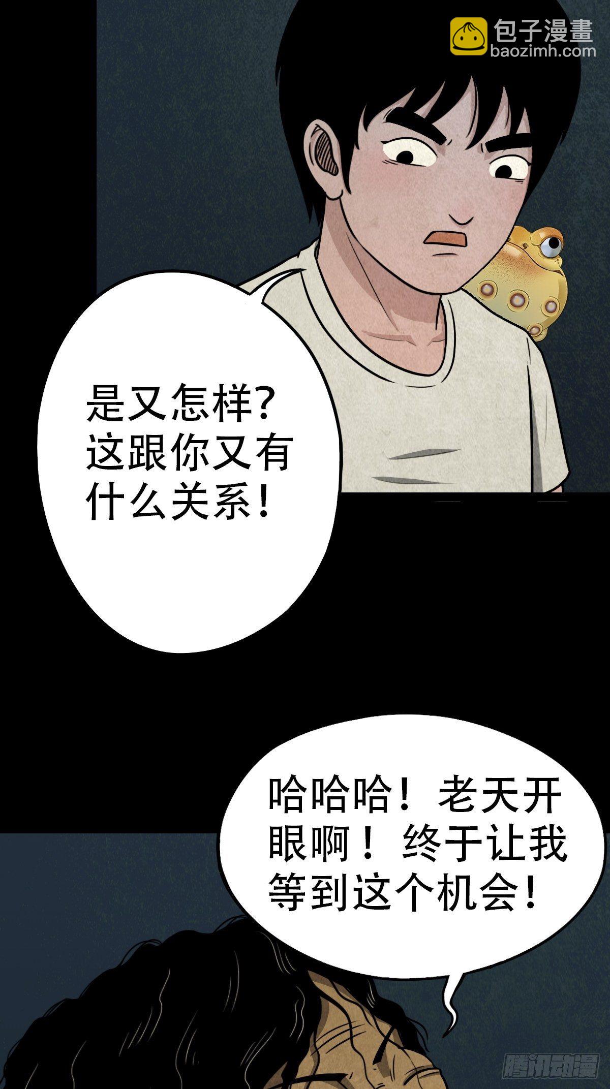 🍼斗厌神 饕餮坑 第9页