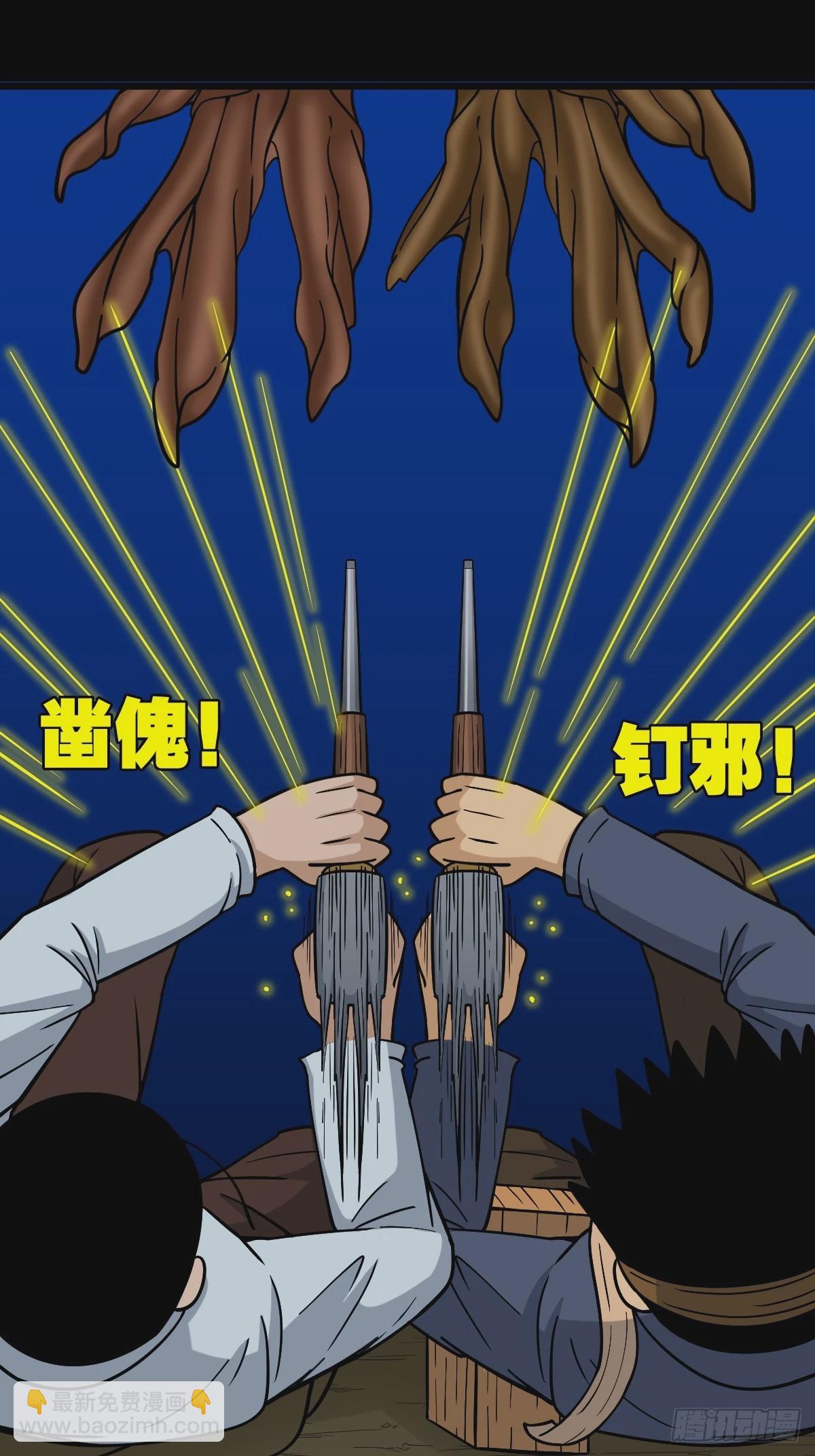 🍼斗厌神 斗尸 第11页