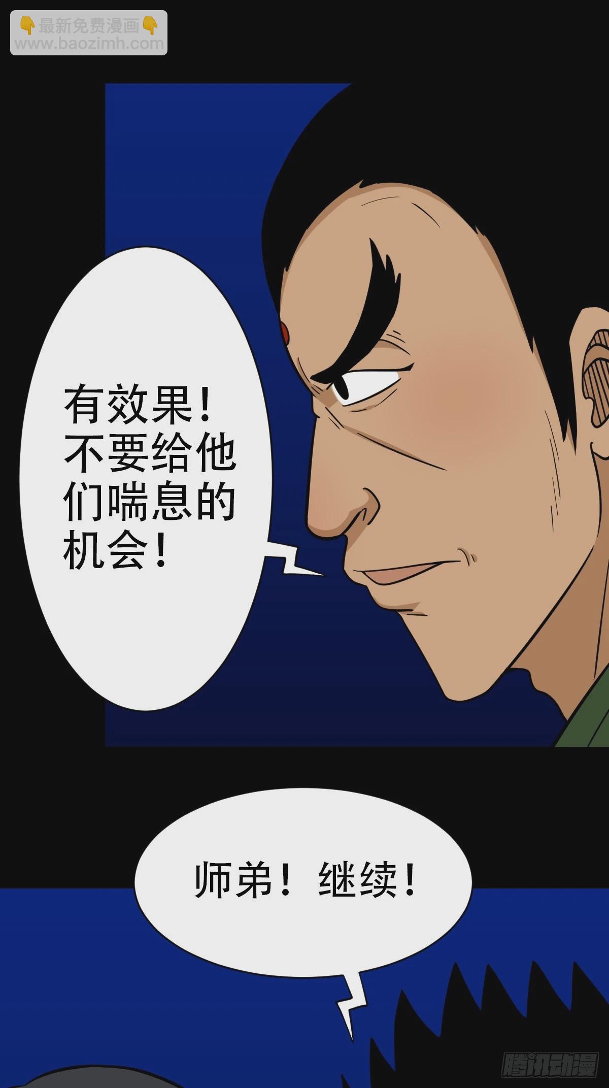 🍼斗厌神 斗尸 第15页