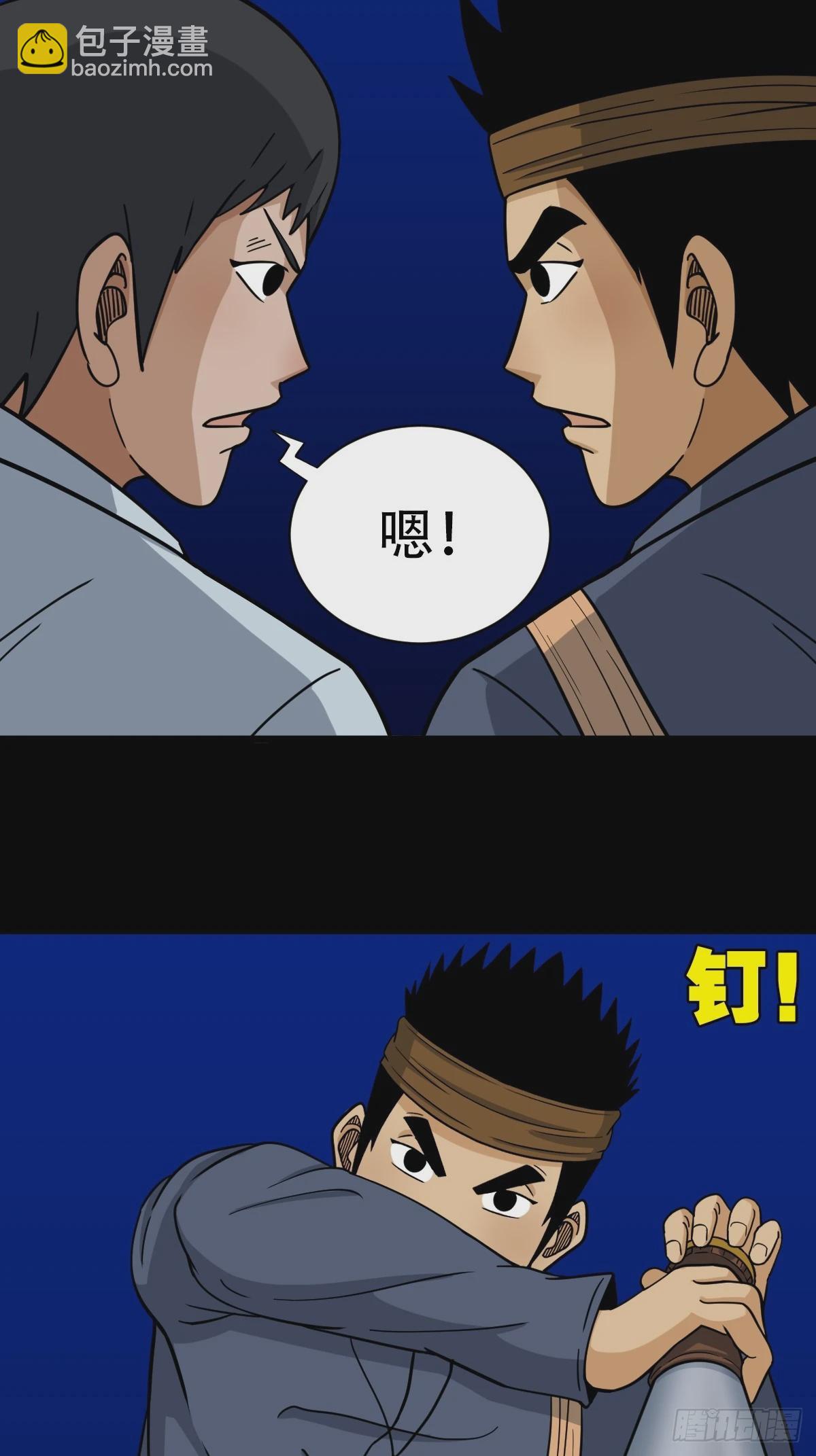 🍼斗厌神 斗尸 第16页