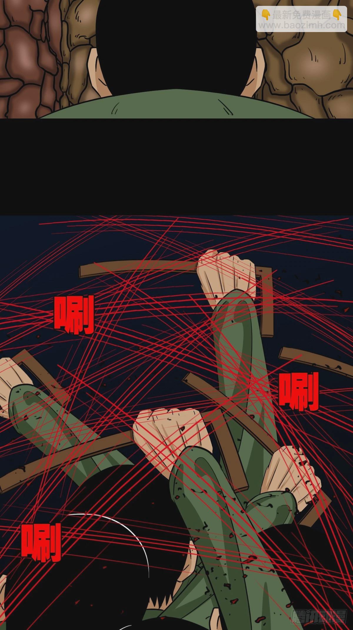 🍼斗厌神 斗尸 第22页
