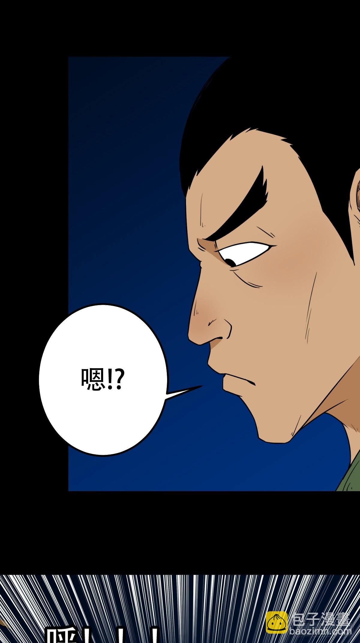 🍼斗厌神 斗尸 第31页