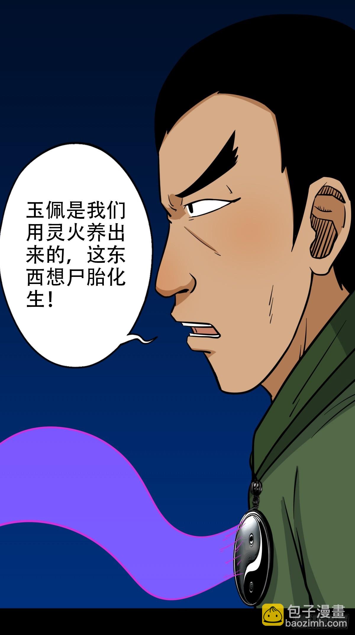 🍼斗厌神 斗尸 第41页