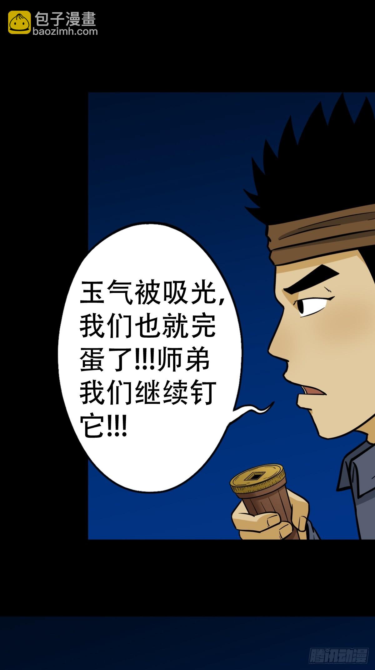 🍼斗厌神 斗尸 第42页
