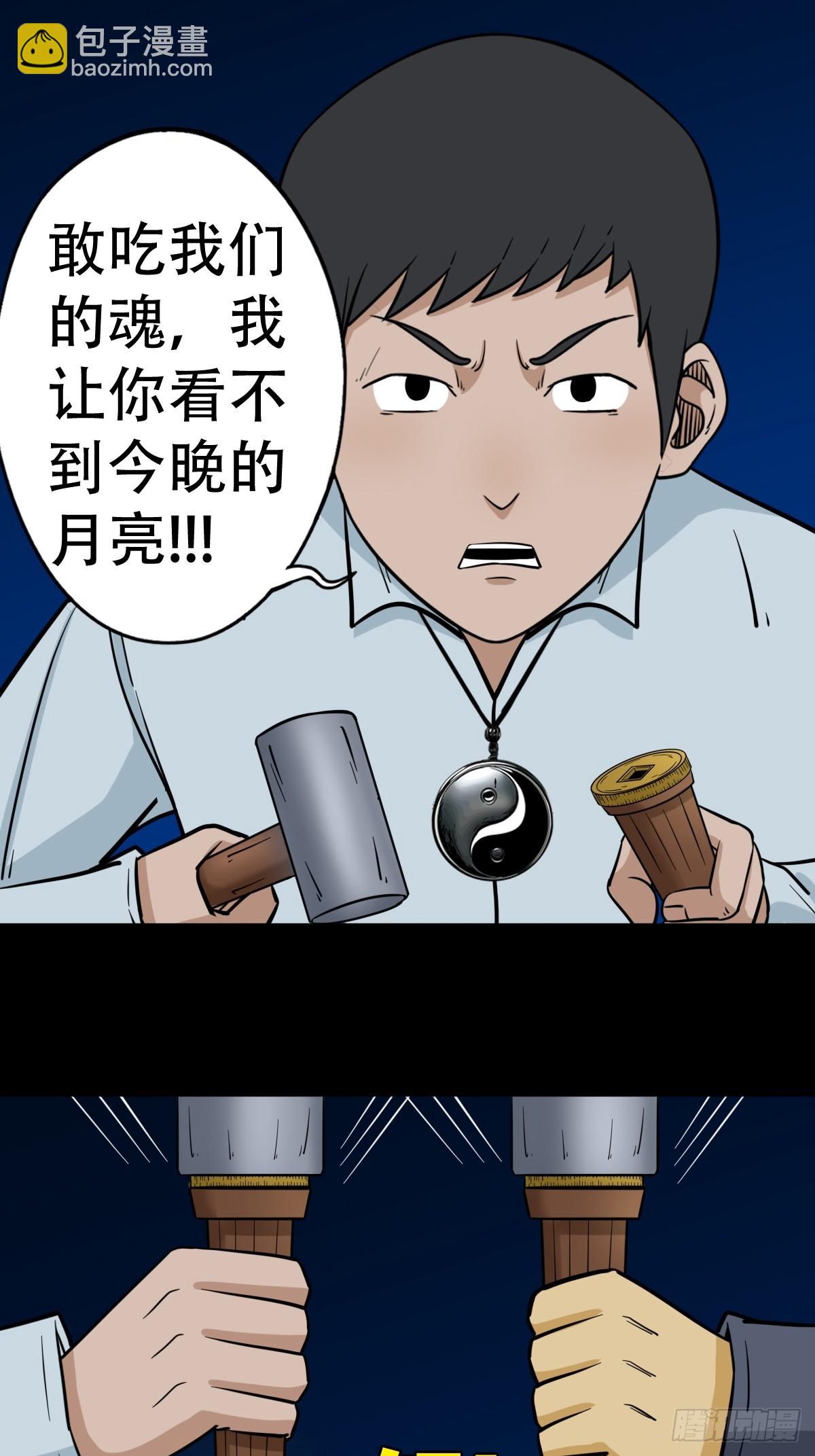 🍼斗厌神 斗尸 第43页