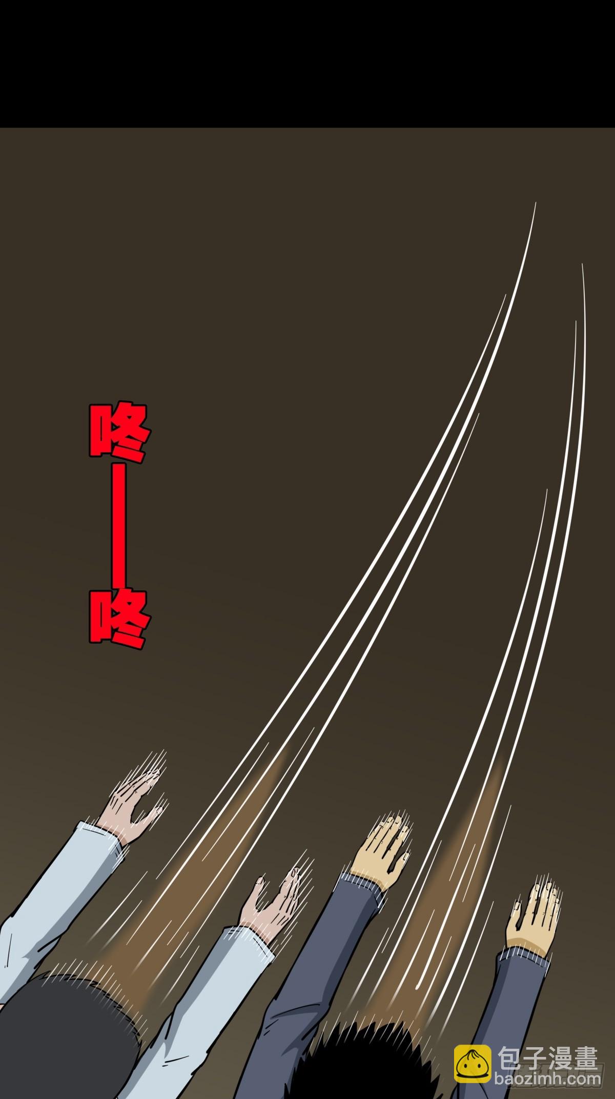 🍼斗厌神 斗尸 第49页