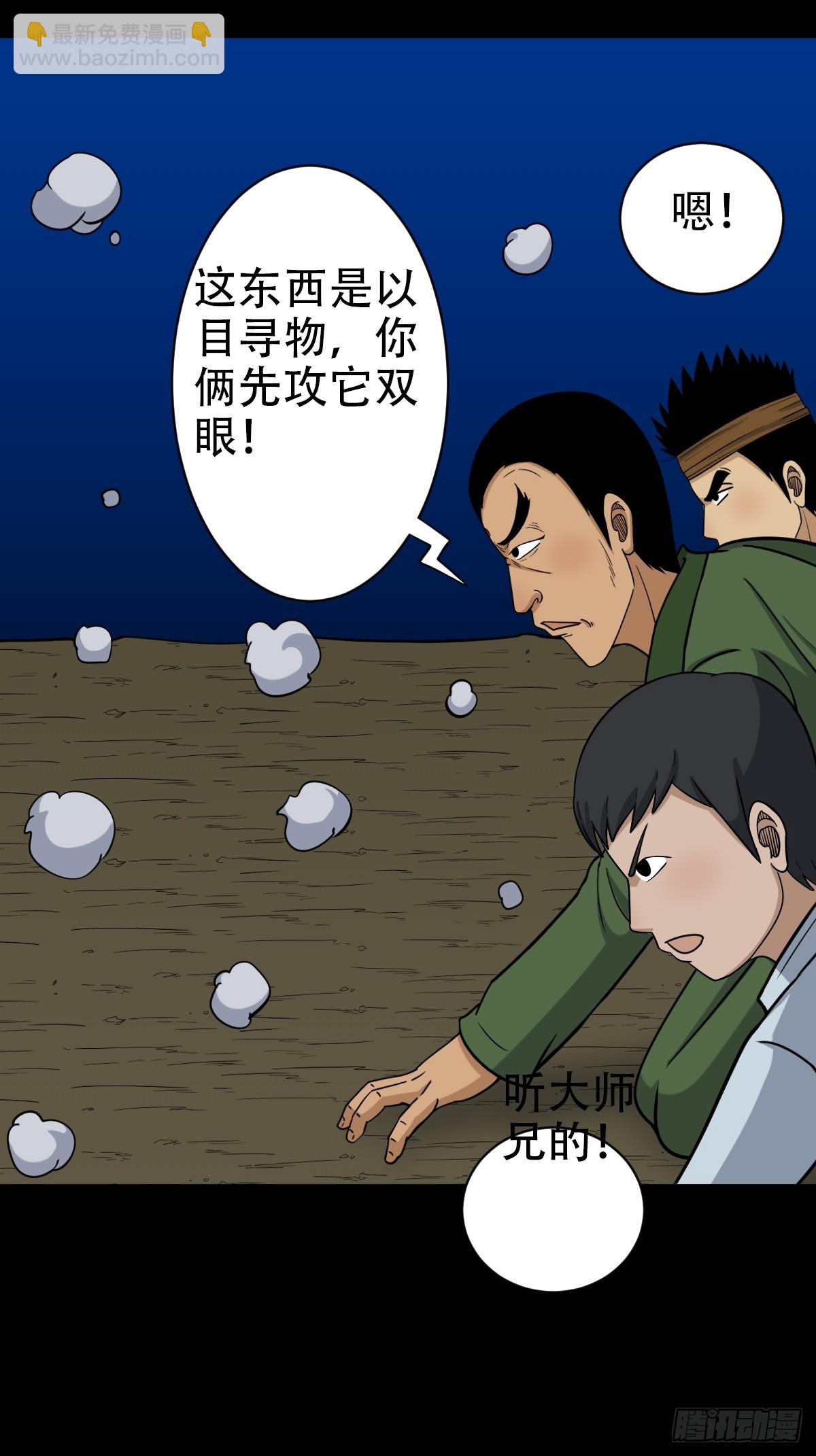 🍼斗厌神 斗尸 第7页
