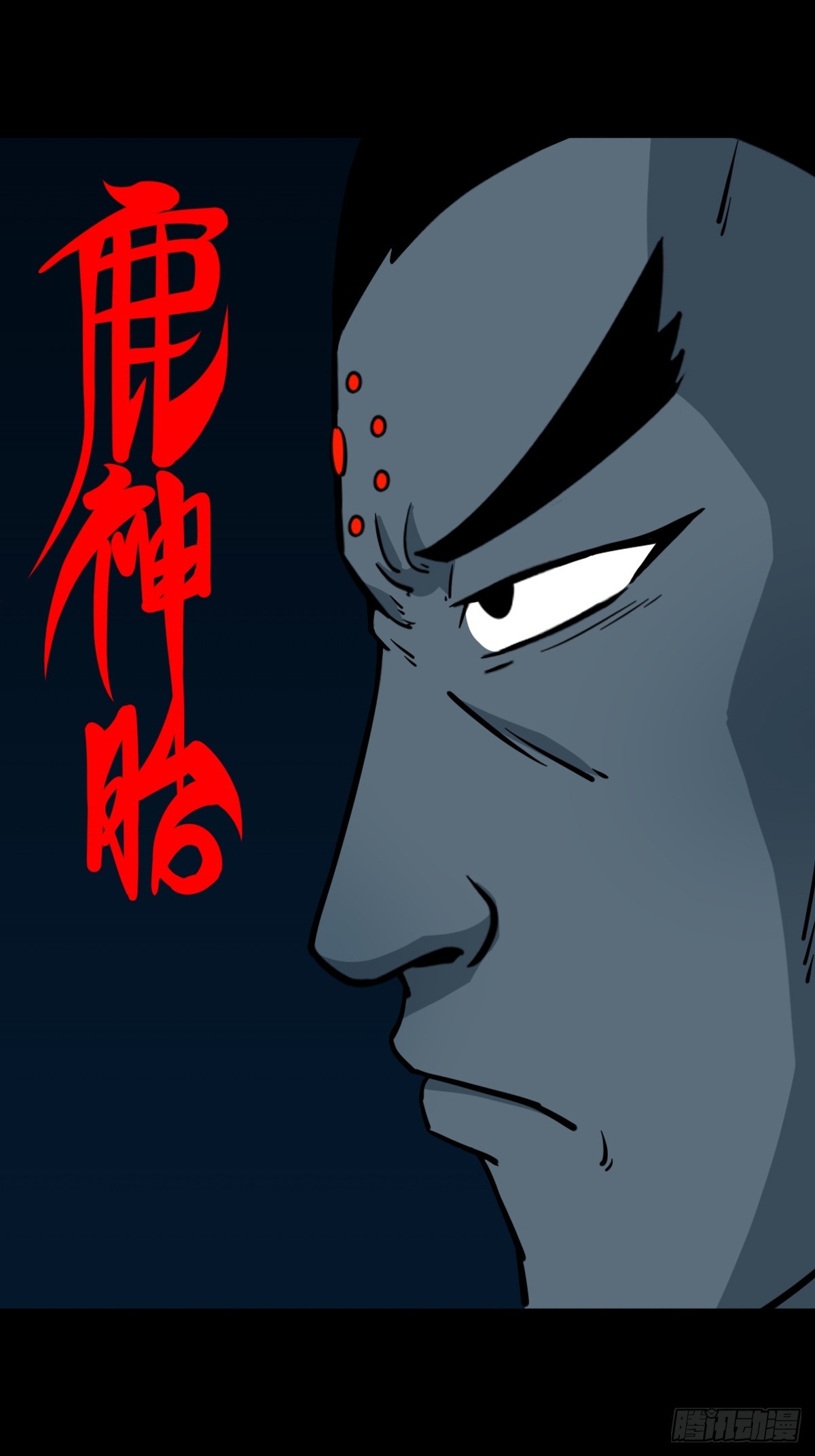 🍼斗厌神 鹿神胎 第1页