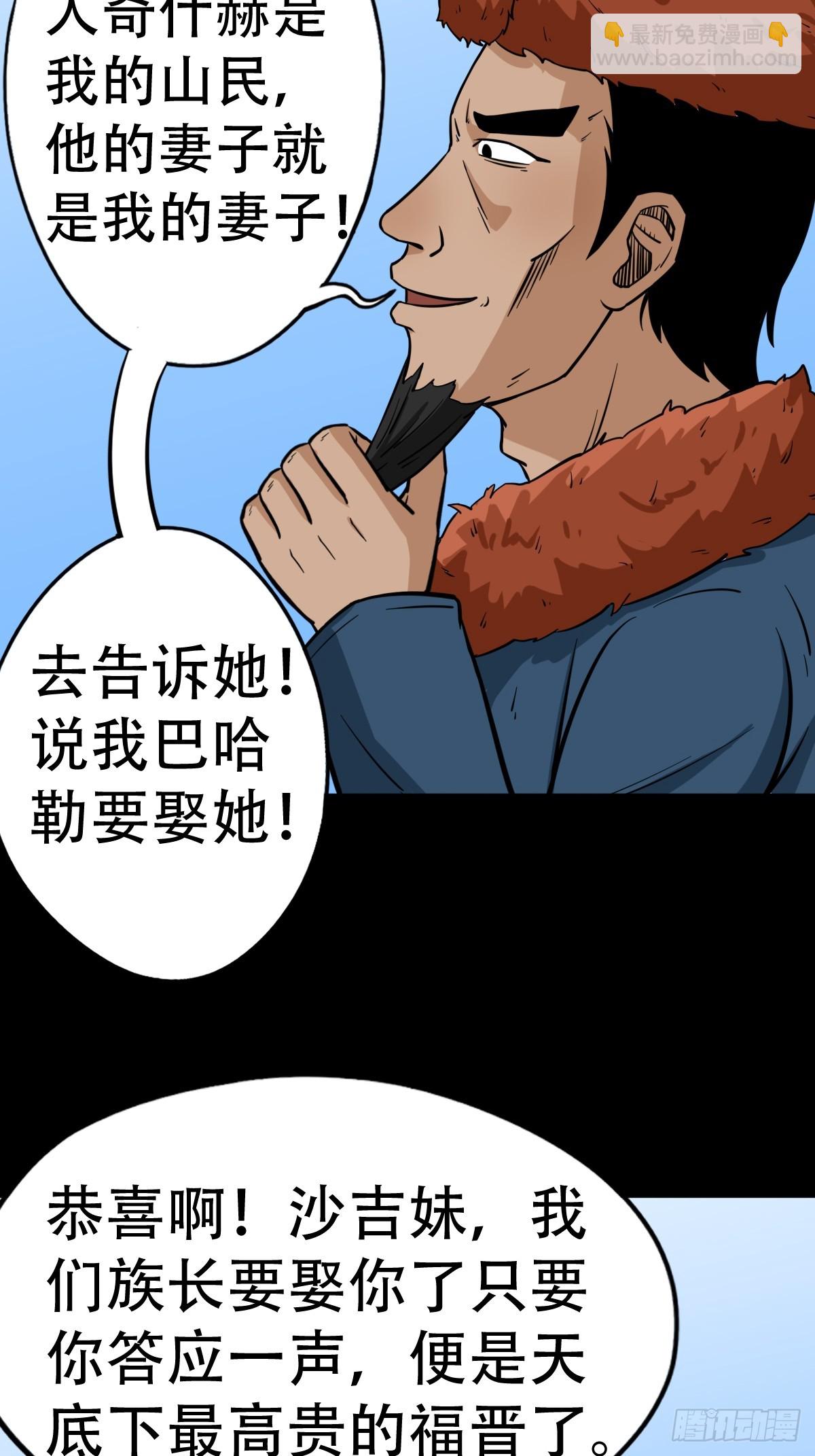 🍼斗厌神 鹿神胎 第10页