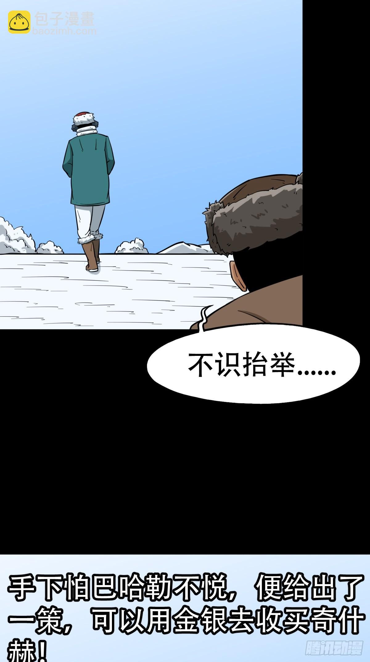 🍼斗厌神 鹿神胎 第12页