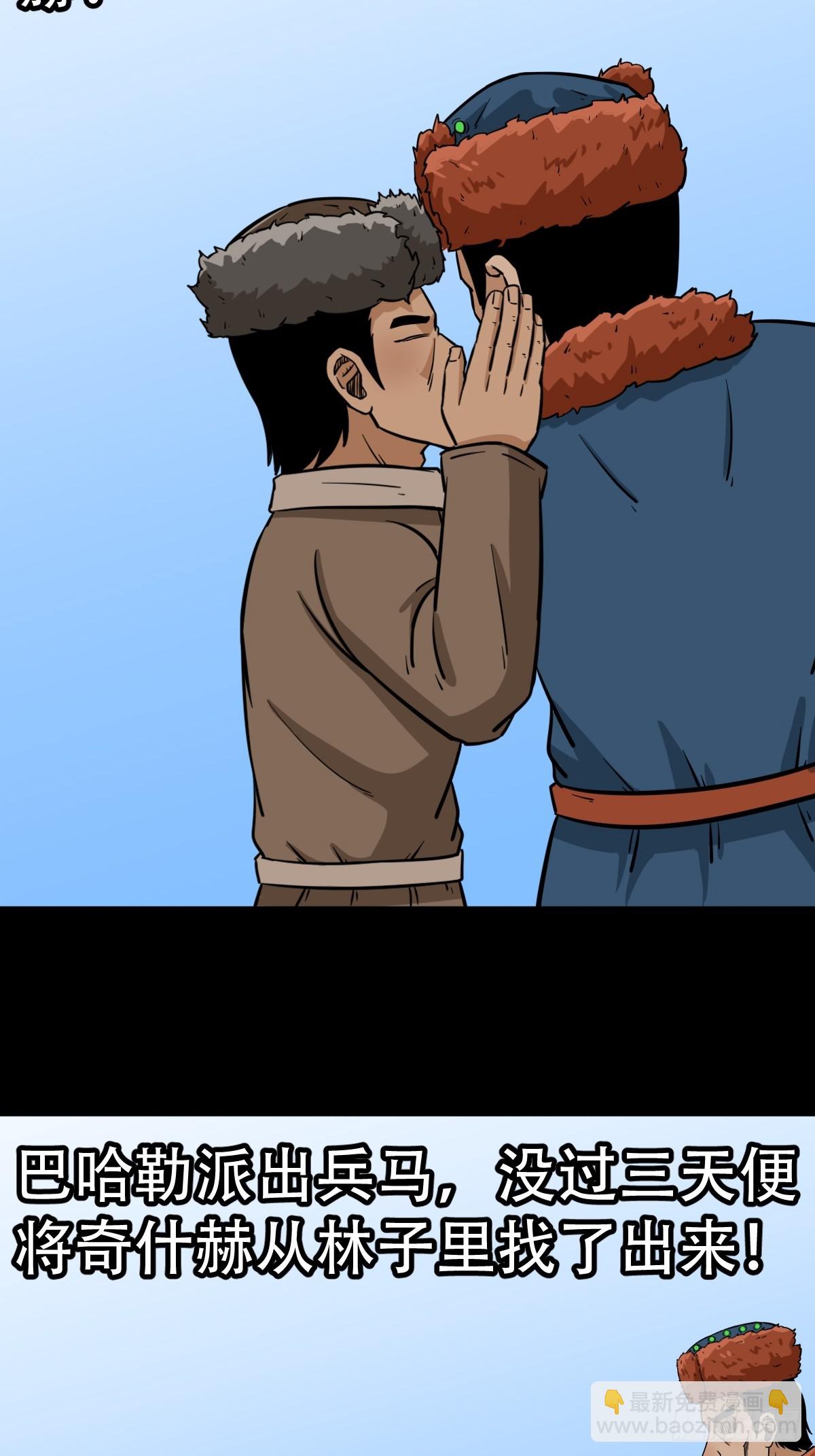 🍼斗厌神 鹿神胎 第13页