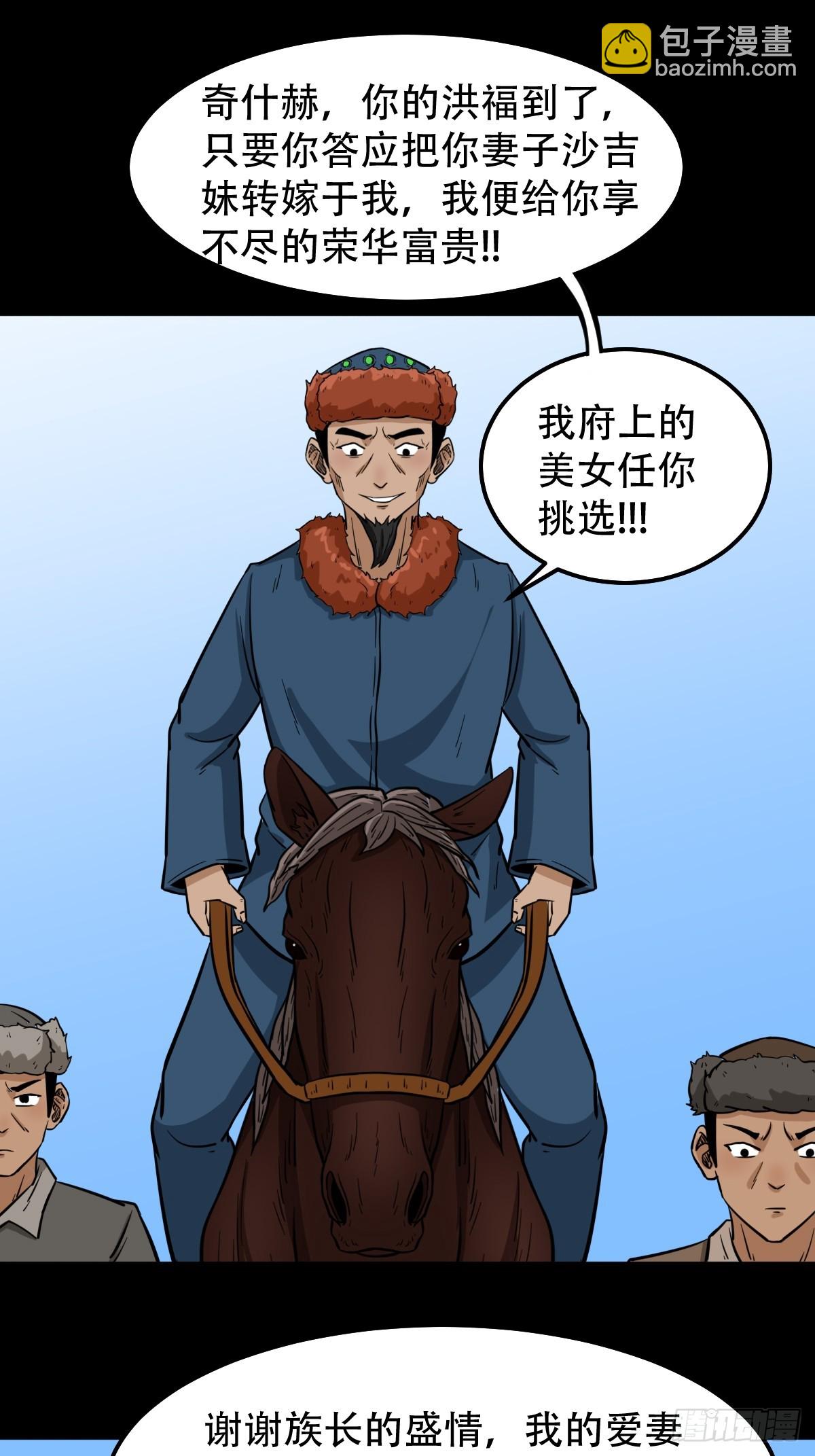 🍼斗厌神 鹿神胎 第15页
