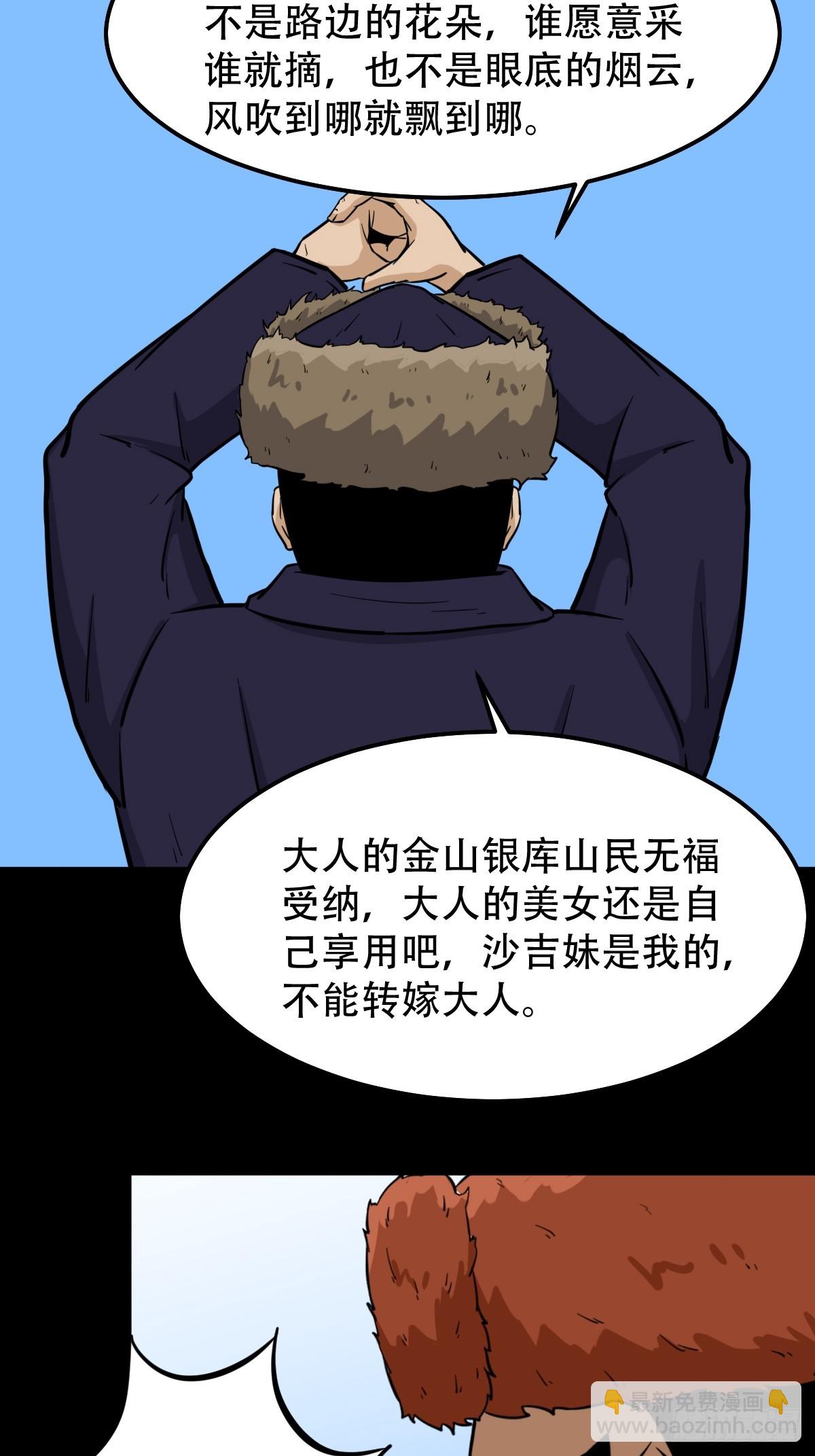 🍼斗厌神 鹿神胎 第16页