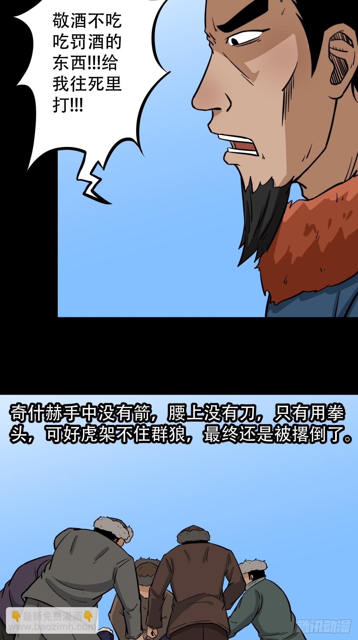 🍼斗厌神 鹿神胎 第17页