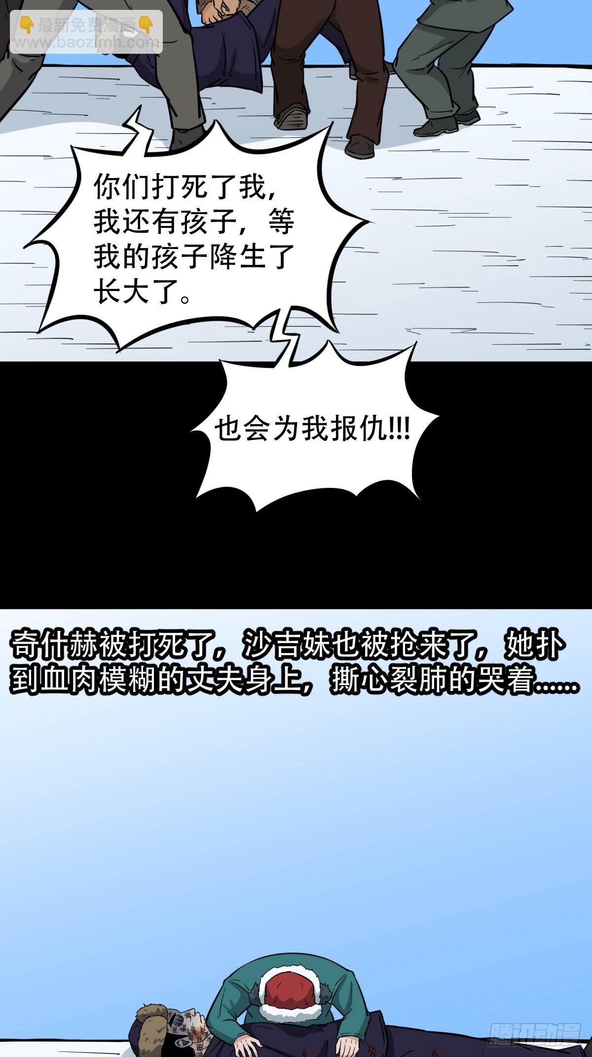 🍼斗厌神 鹿神胎 第18页