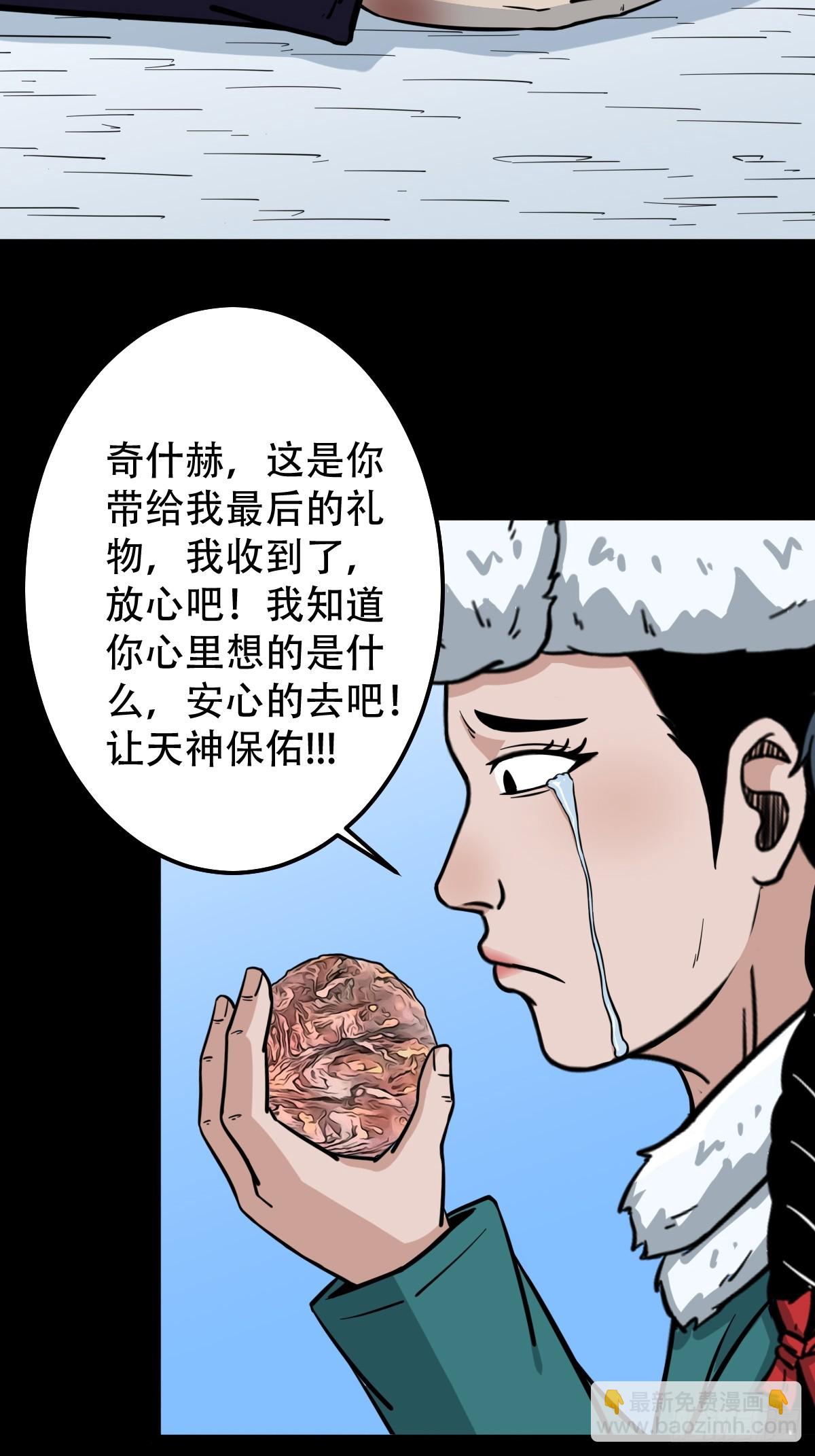 🍼斗厌神 鹿神胎 第20页