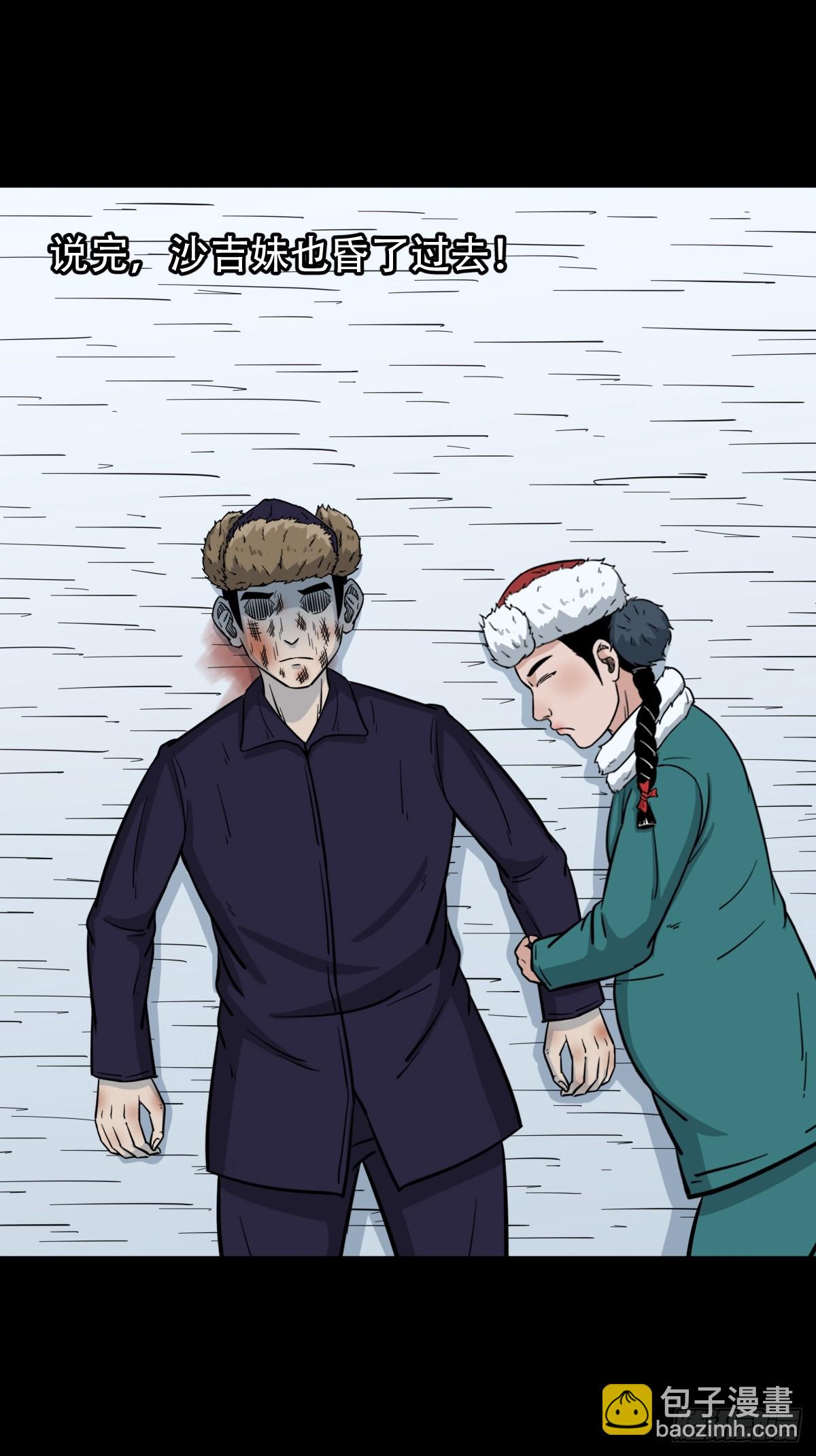 🍼斗厌神 鹿神胎 第21页