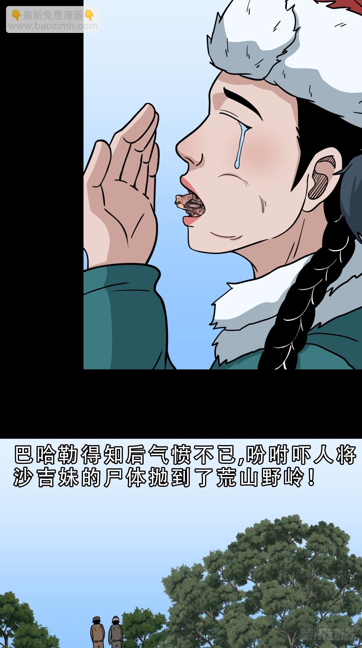 🍼斗厌神 鹿神胎 第23页