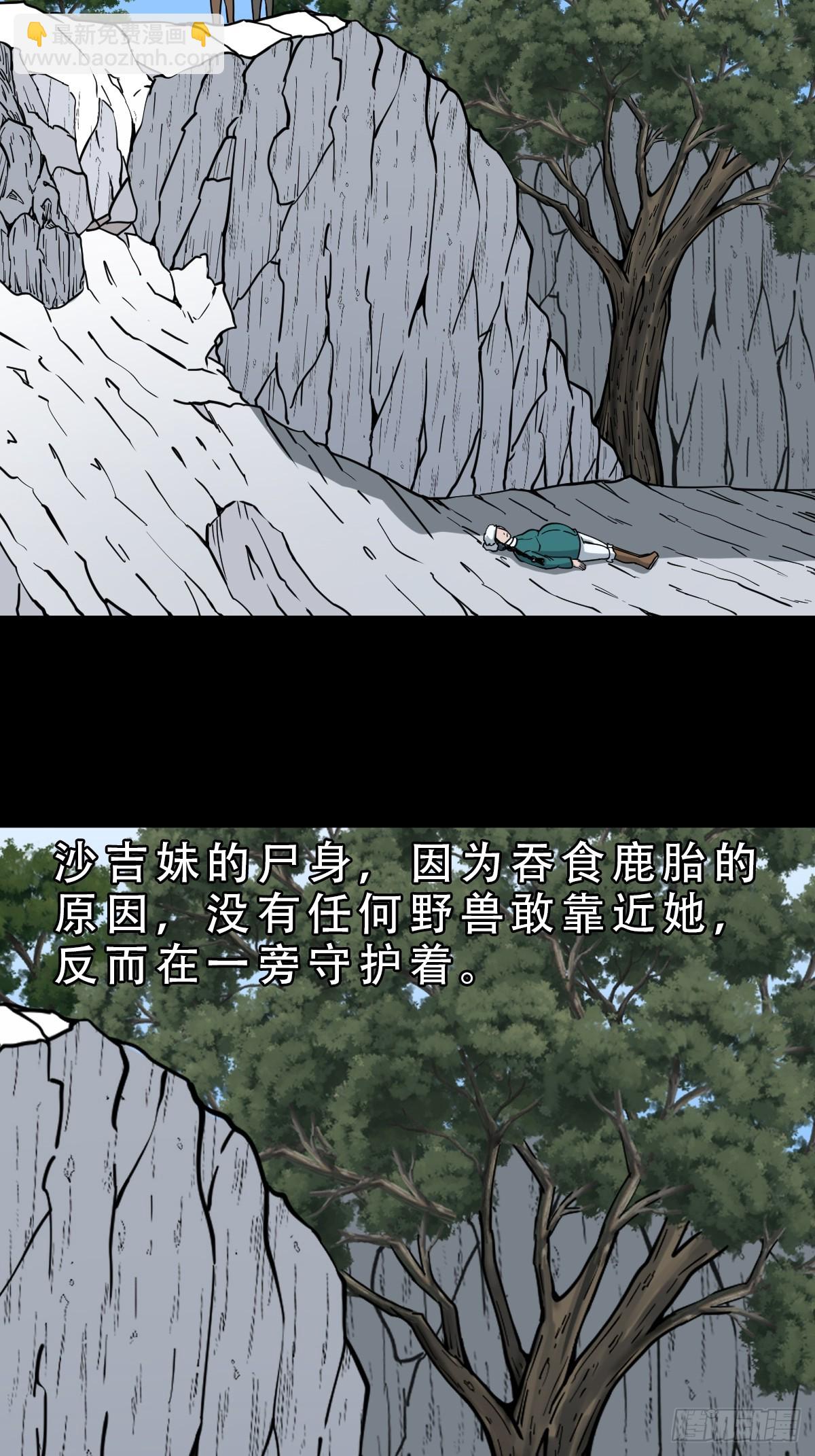 🍼斗厌神 鹿神胎 第24页