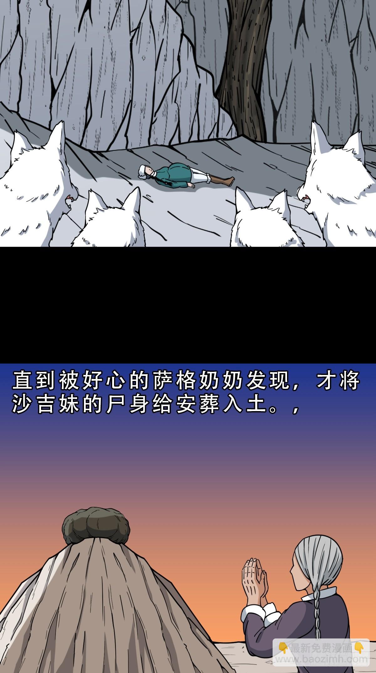 🍼斗厌神 鹿神胎 第25页