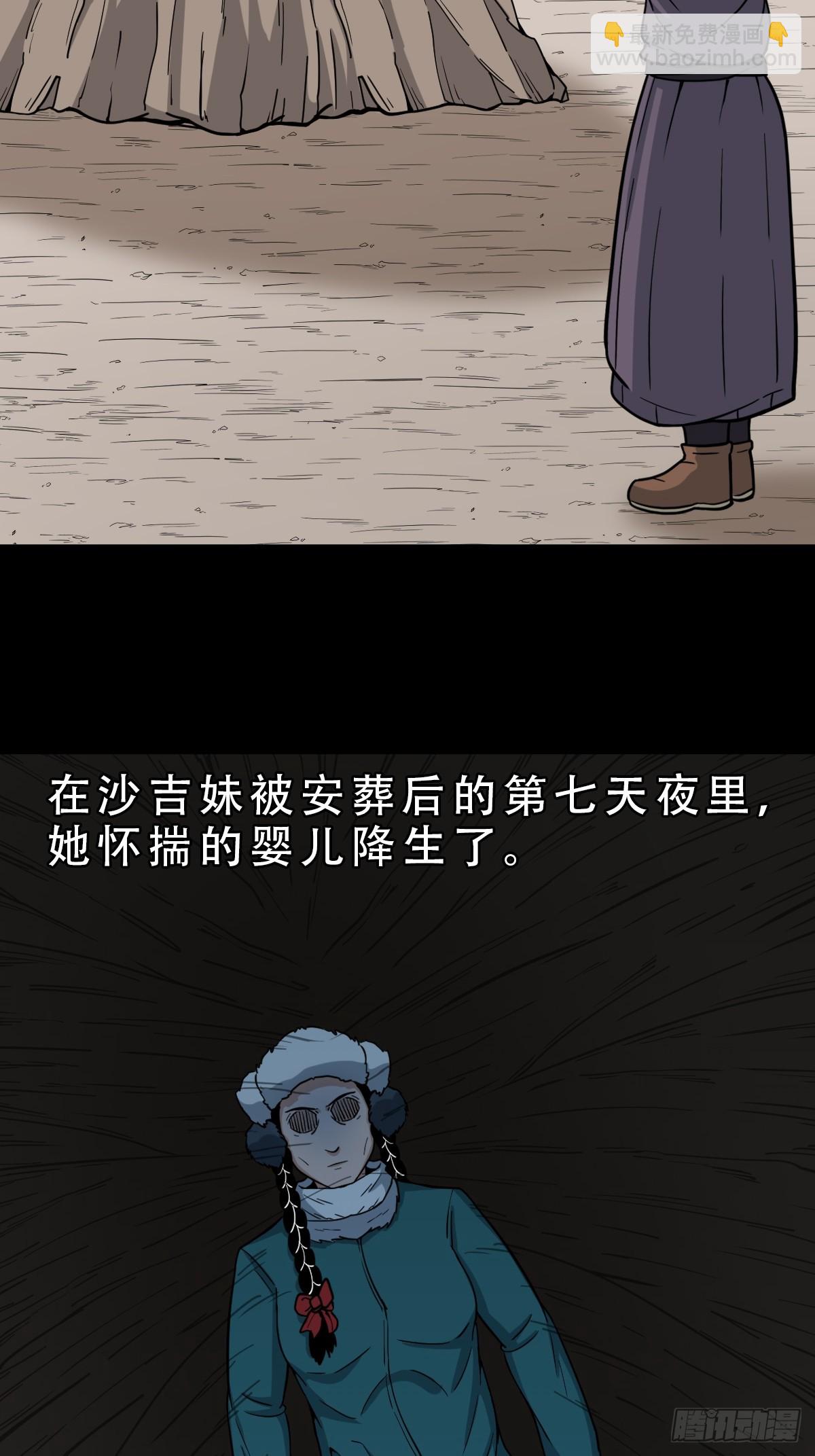 🍼斗厌神 鹿神胎 第26页