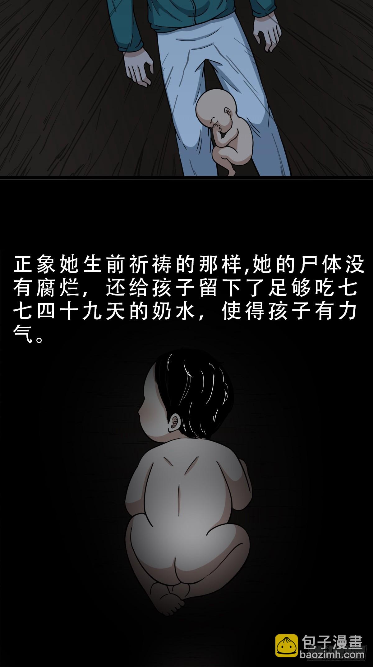 🍼斗厌神 鹿神胎 第27页
