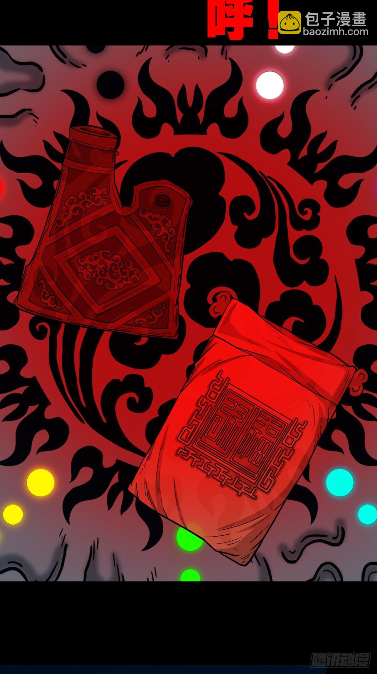 🍼斗厌神 鹿神胎 第38页