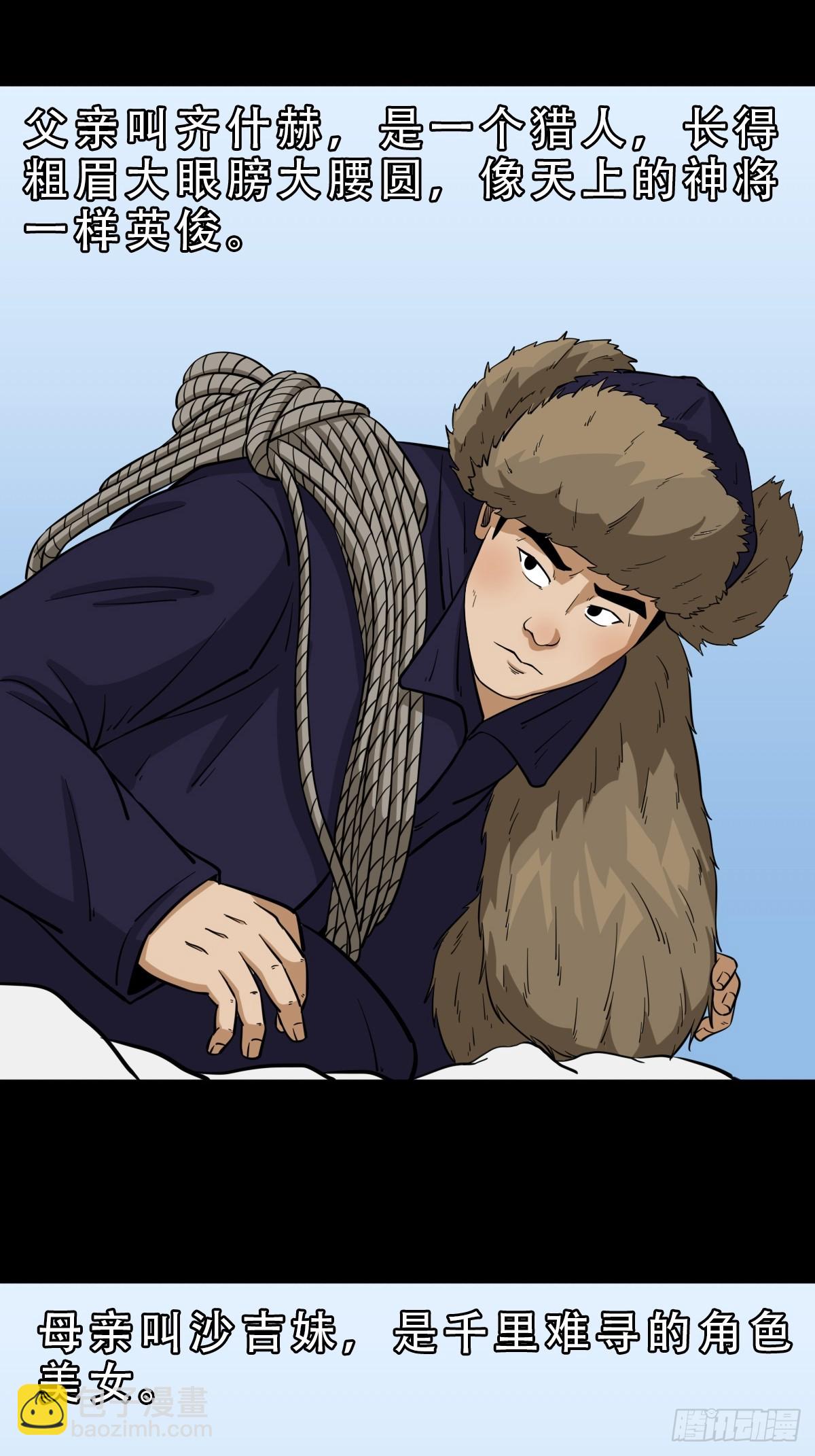 🍼斗厌神 鹿神胎 第4页